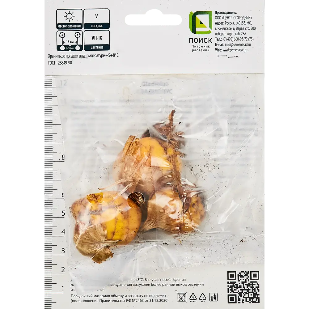 Гладиолус крупноцветковый Блу Тропик, 3 шт. 89351783 STLM-2115767 ПОИСК  - Вид №1