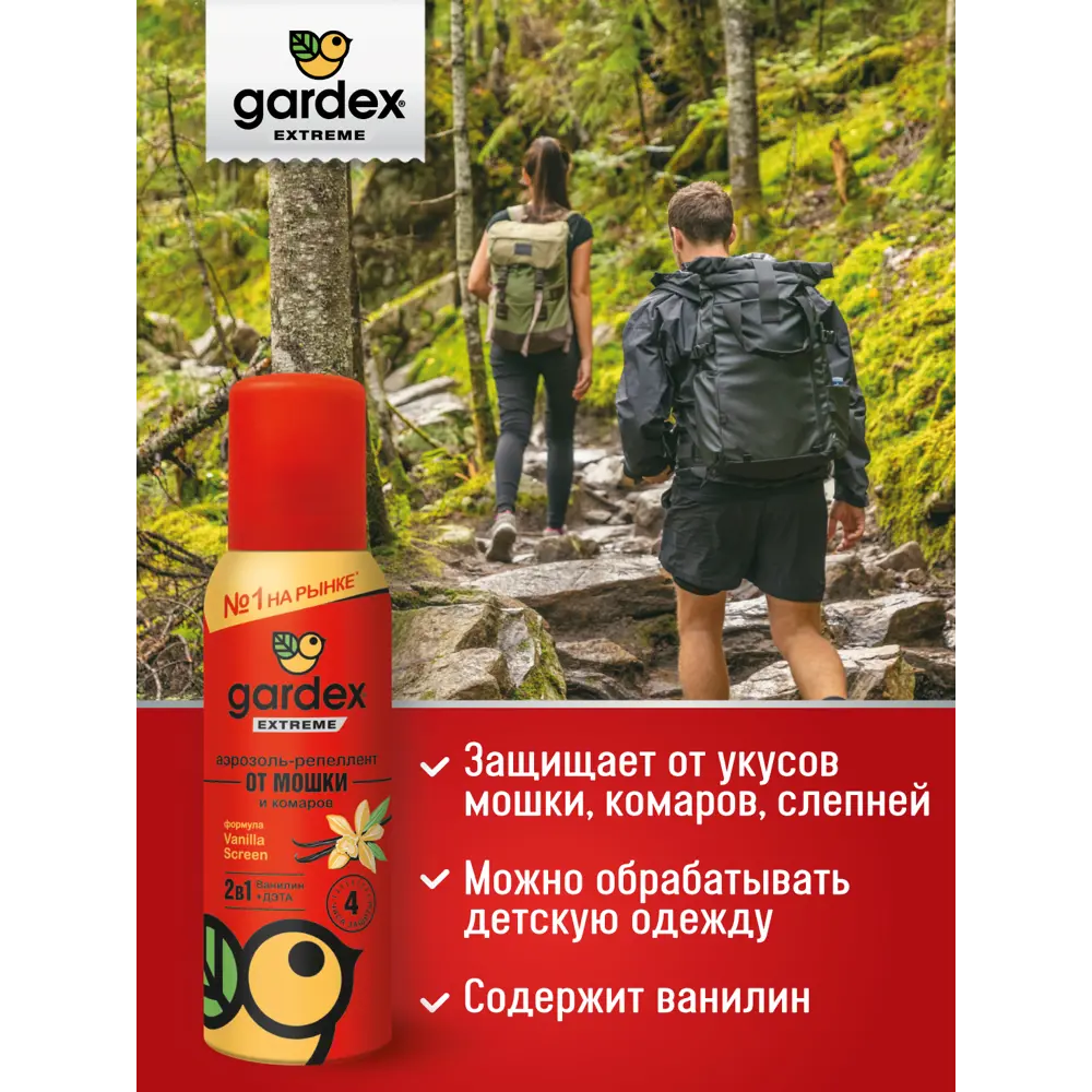 Santreyd Аэрозоль-репеллент от комаров и мошек с ванилином 100 мл 86022121 STLM-0066235 - Вид №7