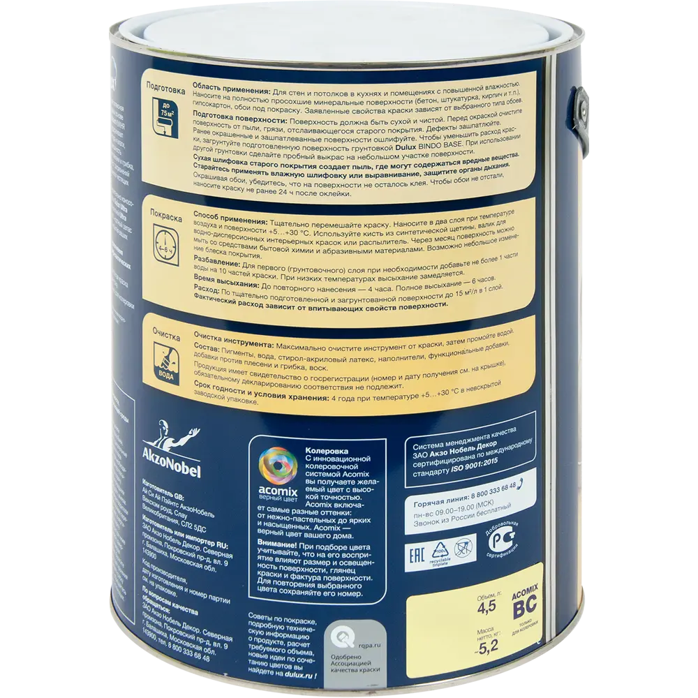 Краска для колеровки для кухни и ванной комнаты Dulux UR полуматовая прозрачная база BC 4.5 л 82200754 STLM-2071439  - Вид №1