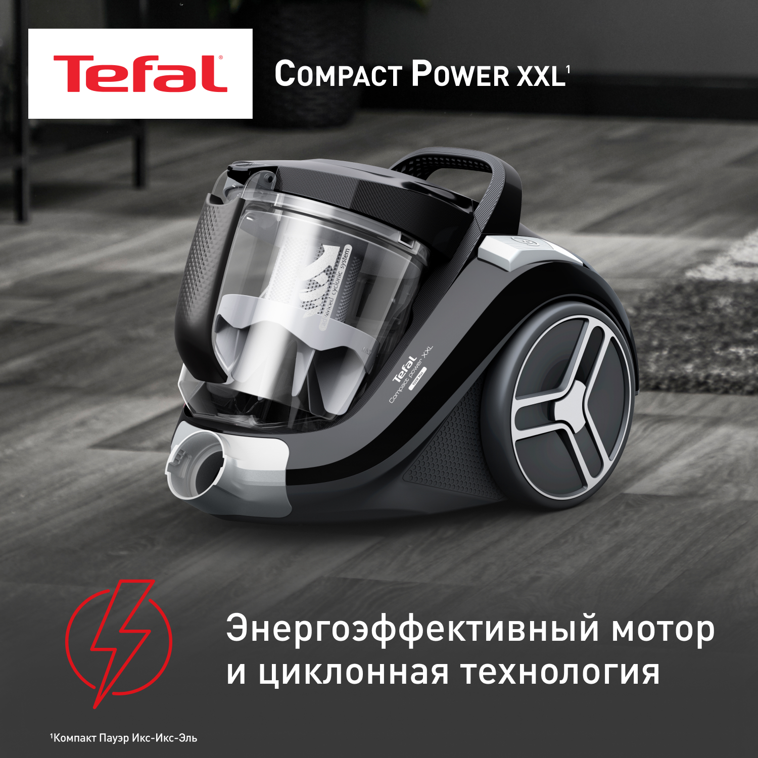 5602497 Пылесос Tefal Compact Power XXL TW4B75EA черный STDN-0057417 - Вид №2