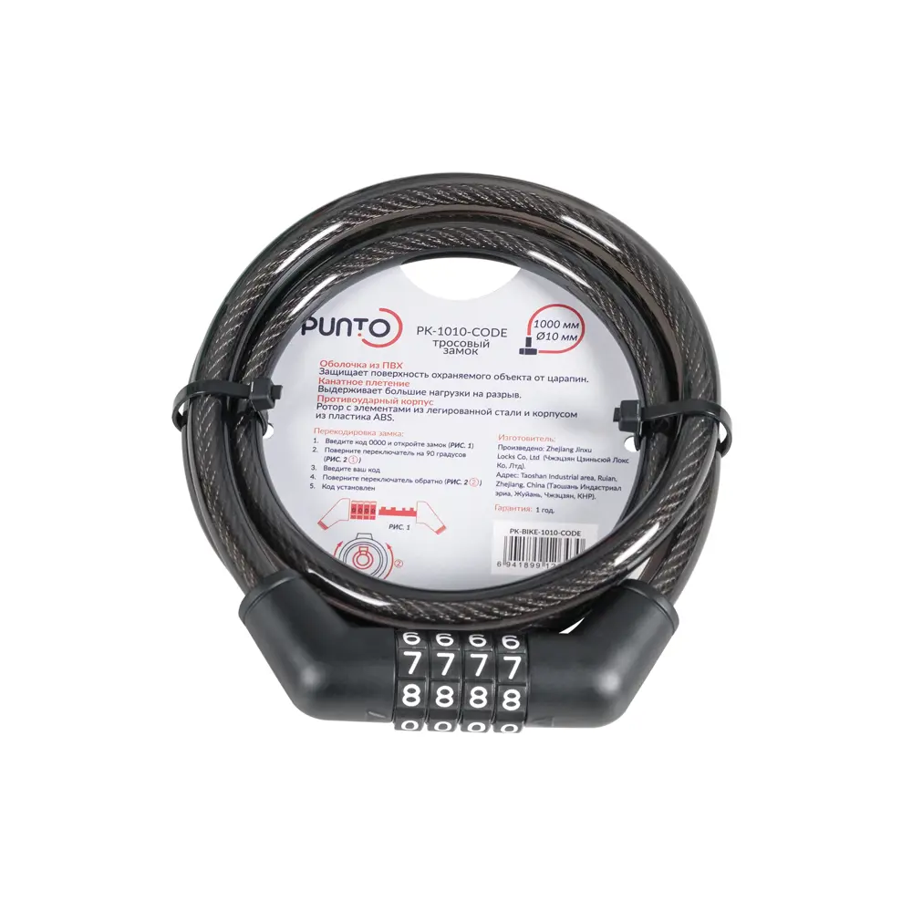 Трос с кодовым замком Punto PK-BIKE-1010-CODE 10 мм 100 см STLM-2100298