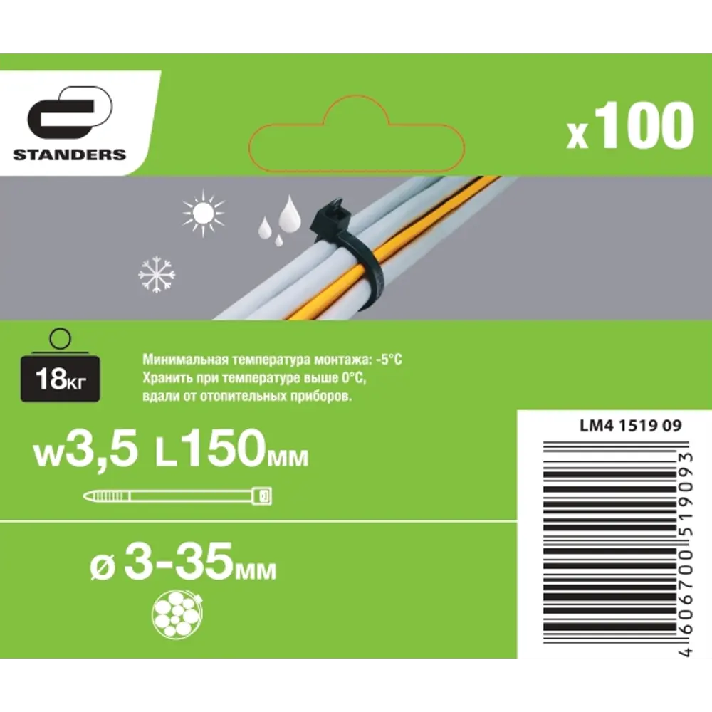STANDERS Атмосферостойкие кабельные стяжки 150 мм для профессионального монтажа 14366687 STLM-1571130 - Вид №2