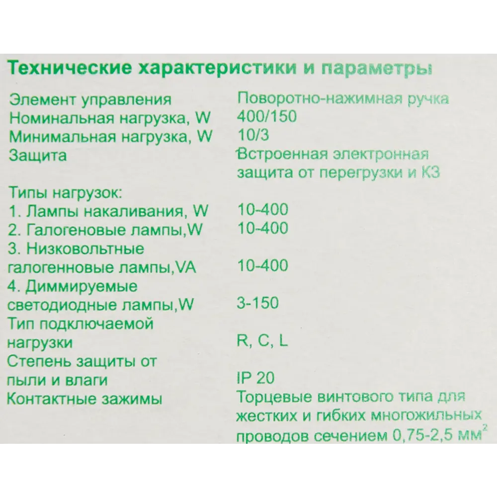 Systeme Electric W59 - поворотный диммер для регулировки освещения 87401345 STLM-1487062 - Вид №4