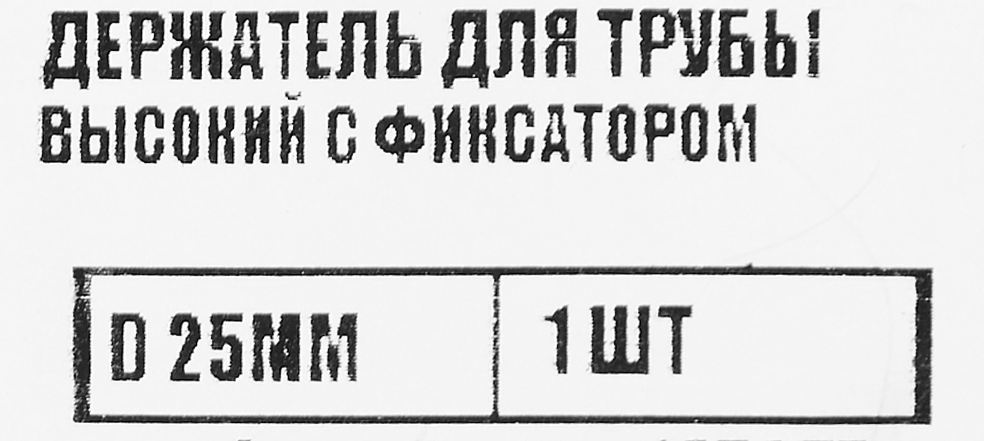 Santreyd Держатель для трубы с фиксатором D25 мм хром 87507378 STLM-0074301 - Вид №5
