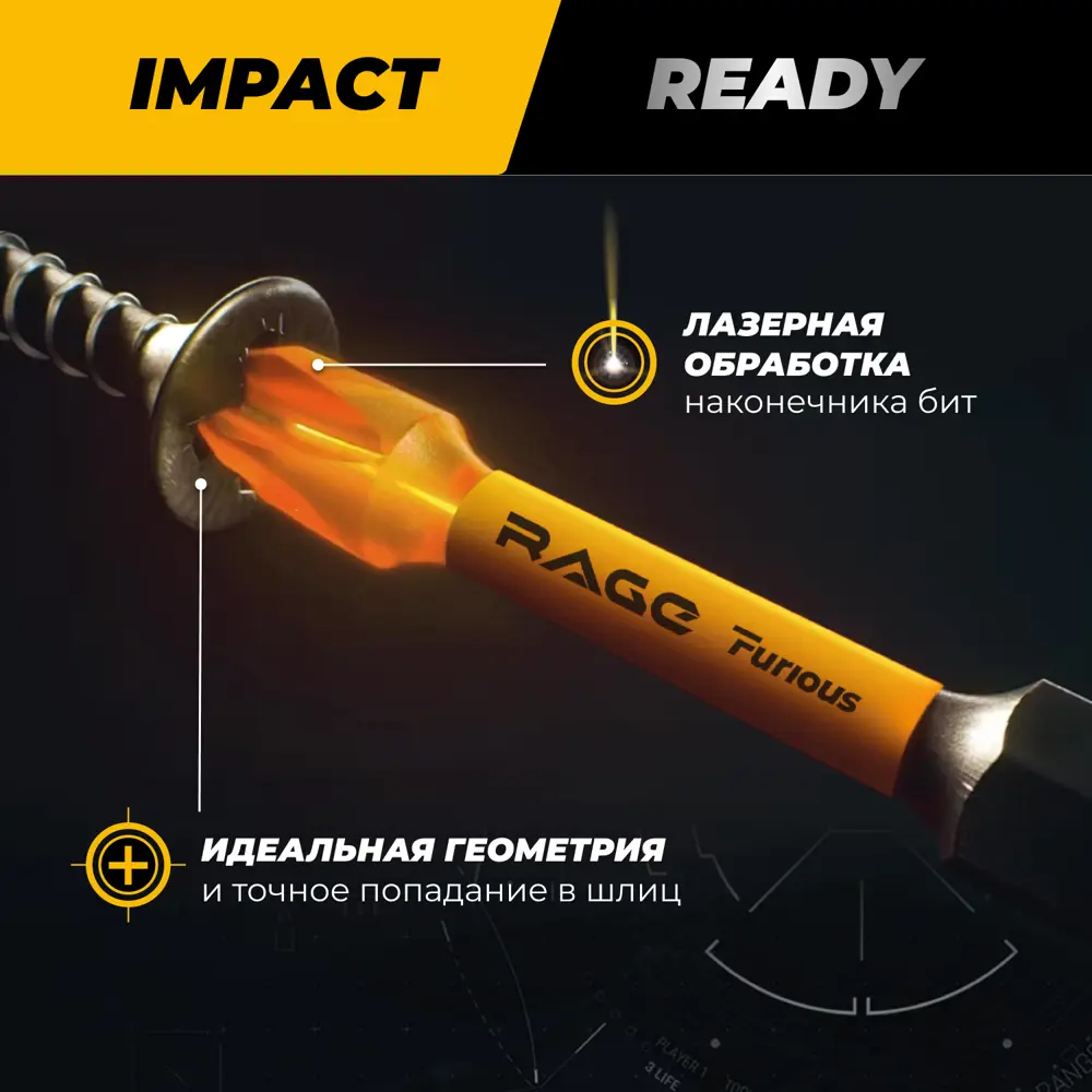 Бита ударная Rage Furious 554277 PH2x50 мм, 10 шт STLM-2012740 - Вид №2