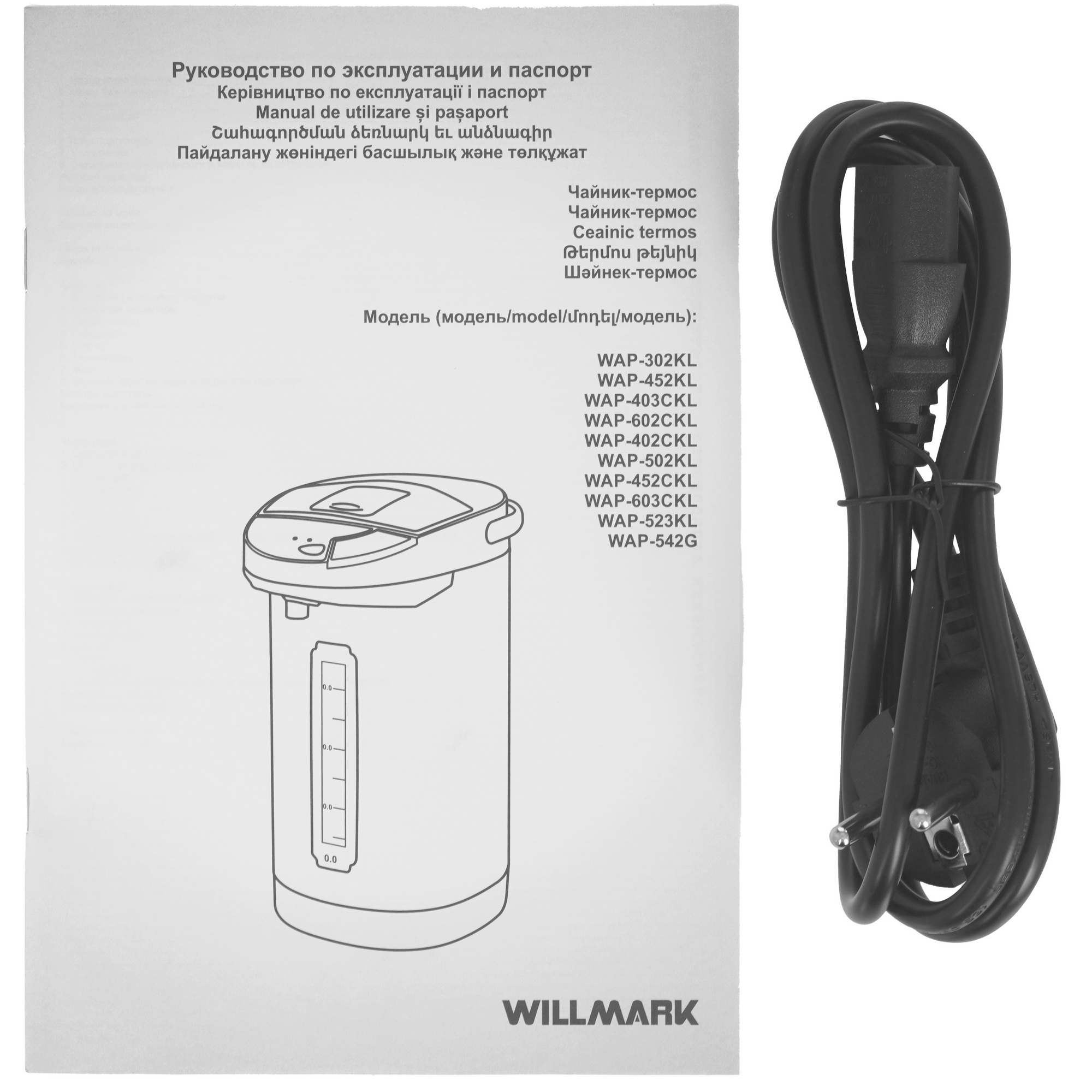 9269607 Термопот WILLMARK WAP-542G черный STDN-0081090 - Вид №7