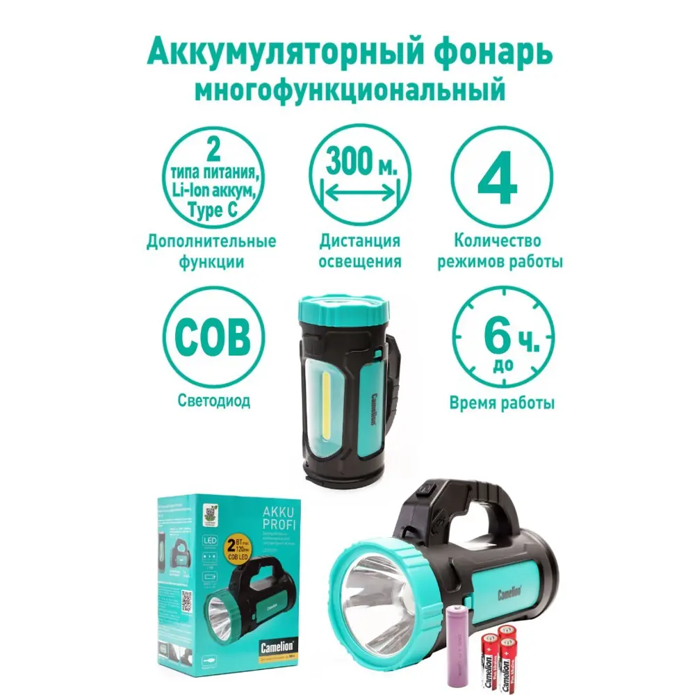 Фонарь Camelion LED51527 с дальностью освещения 300 м 89384306 STLM-1517143 - Вид №2