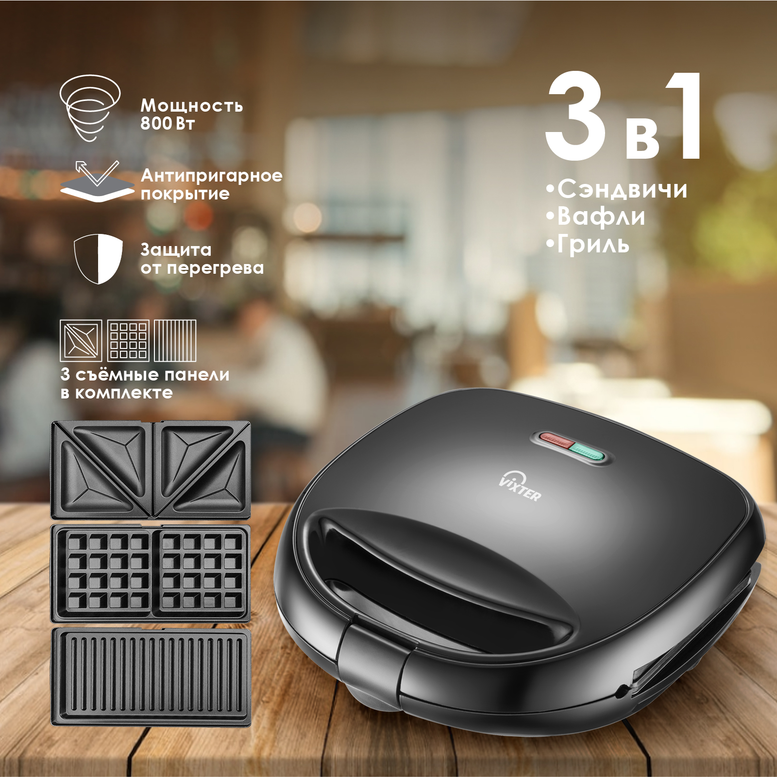 9961132 Универсальный пекарь VIXTER DSM-3560 черный STDN-0063092 - Вид №9