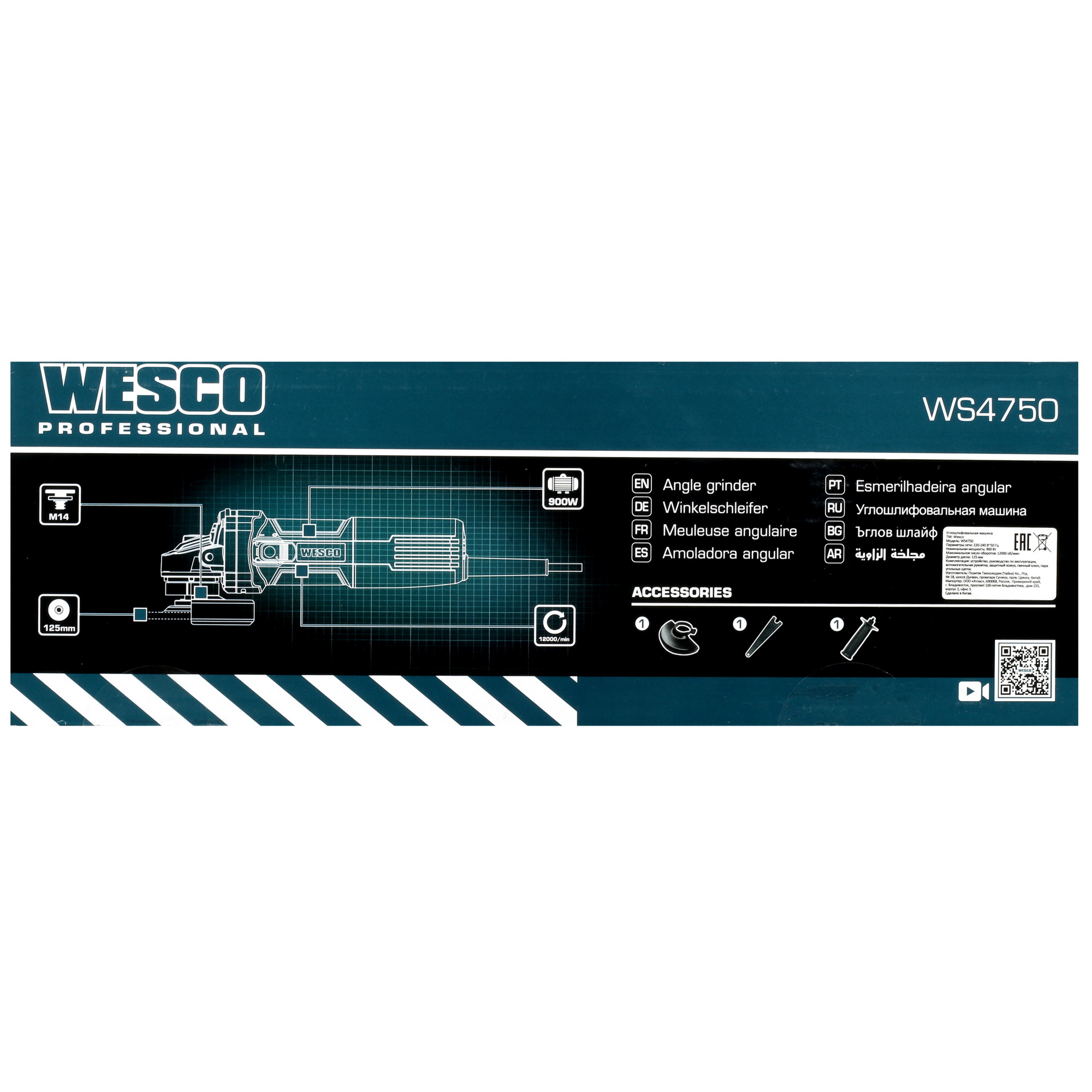 Углошлифовальная машина (УШМ) Wesco WS4750 5094214 STDN-0120242 - Вид №8