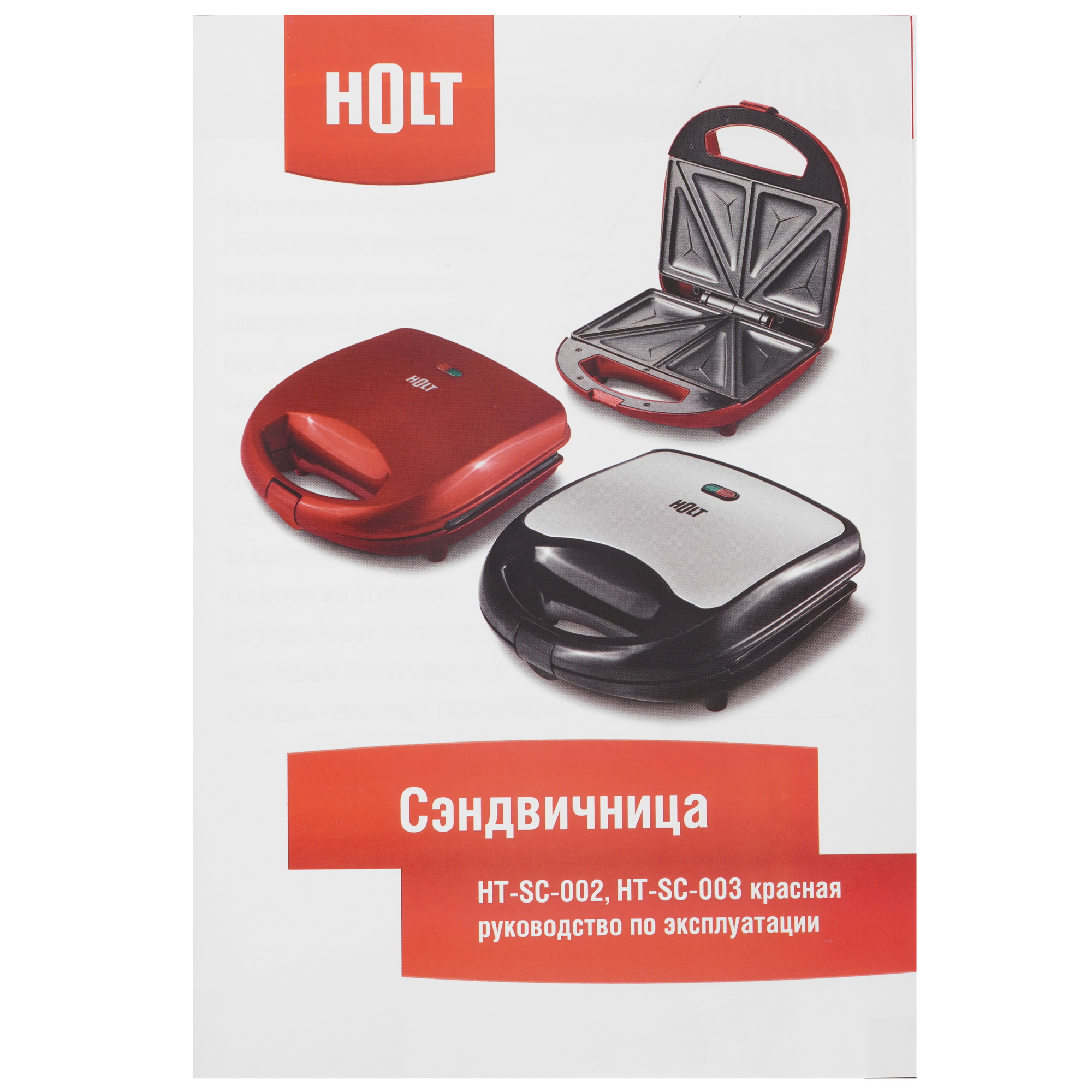 9283361 Сэндвичница Holt HT-SC-002 серебристый STDN-0050068 - Вид №5