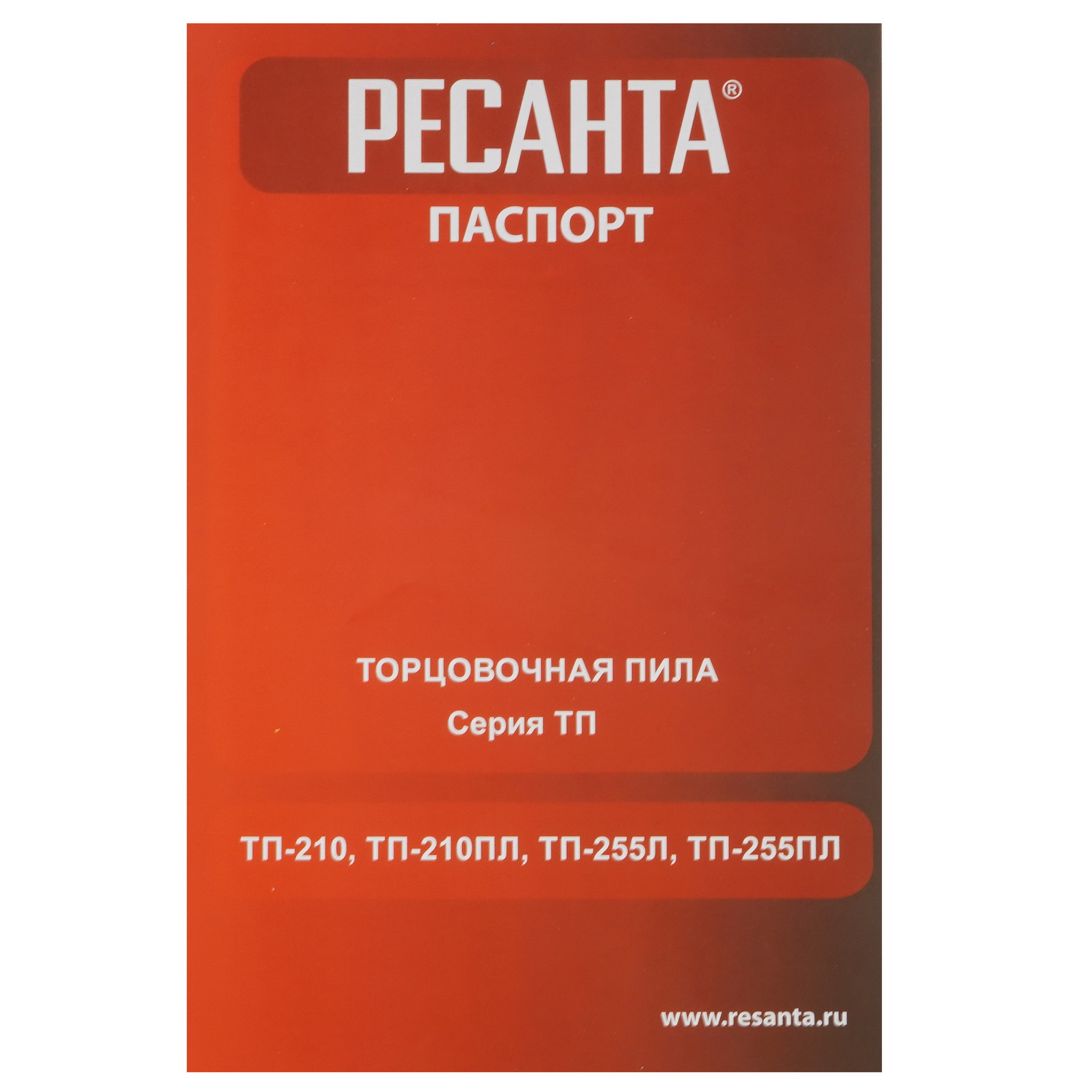 Торцовочная пила  Ресанта ТП-255Л 5356842 STDN-0076900 - Вид №8