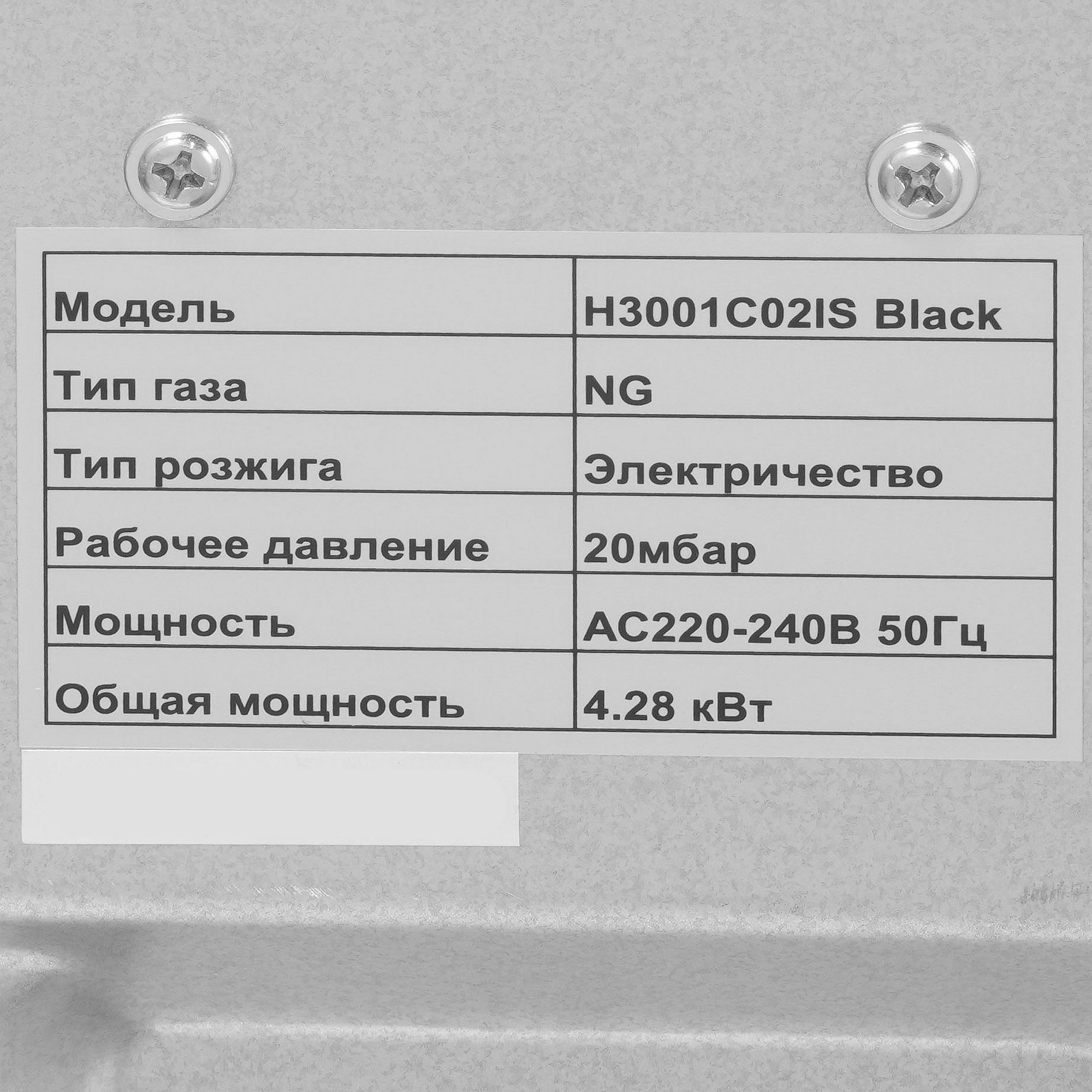 9225903 Газовая варочная поверхность SCHTOFF H3001C02IS STDN-0053269 - Вид №3