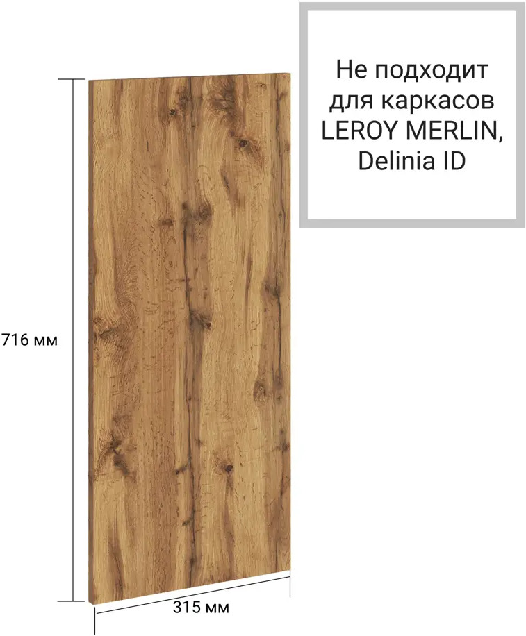 91639379 Фасад универсальный для кухонного шкафа 31.5x71.6 см Сурская мебель Хелмер ЛДСП цвет вотан STLM-0869225
