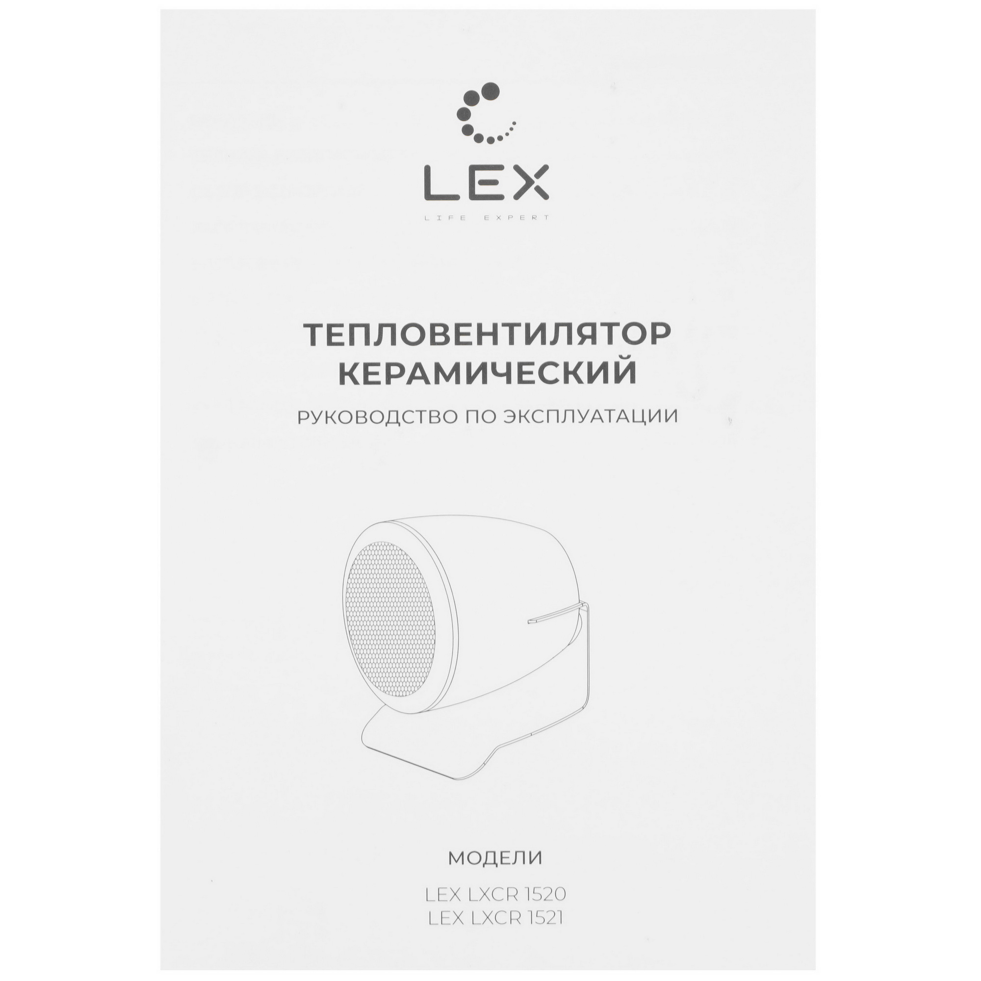 9228004 Тепловентилятор LEX LXCR 1520 STDN-0133287 - Вид №7