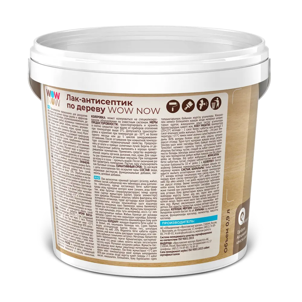 Лак-антисептик WOW NOW с воском для дерева бесцветный 0.9 л 84871630 STLM-0056666 - Вид №2