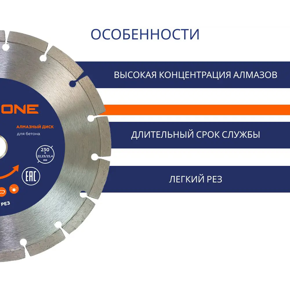 Диск алмазный по бетону Flexione сегментный 230x22.2x2.5 мм 89399922 STLM-2138688  - Вид №3