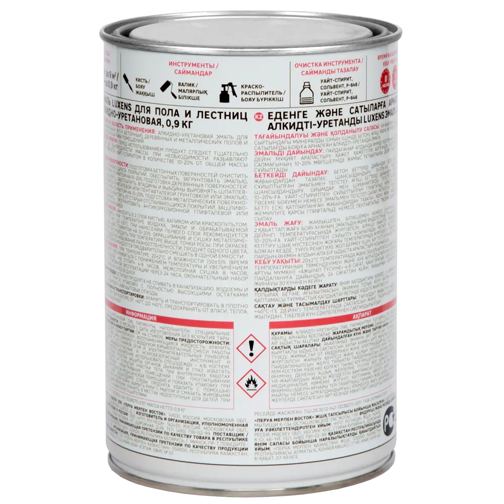 LUXENS Алкидно-уретановая эмаль для полов и лестниц, серый глянец 0.9 кг 82852465 STLM-0037045 - Вид №2
