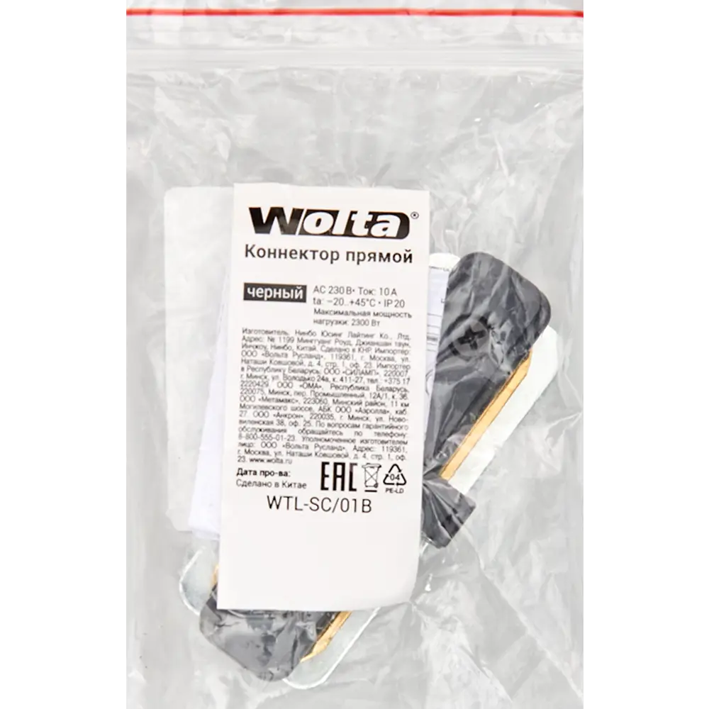 Коннектор для соединения трековых шинопроводов прямой Wolta WTL-SC/01B, цвет черный 83102504 STLM-2188021  - Вид №3