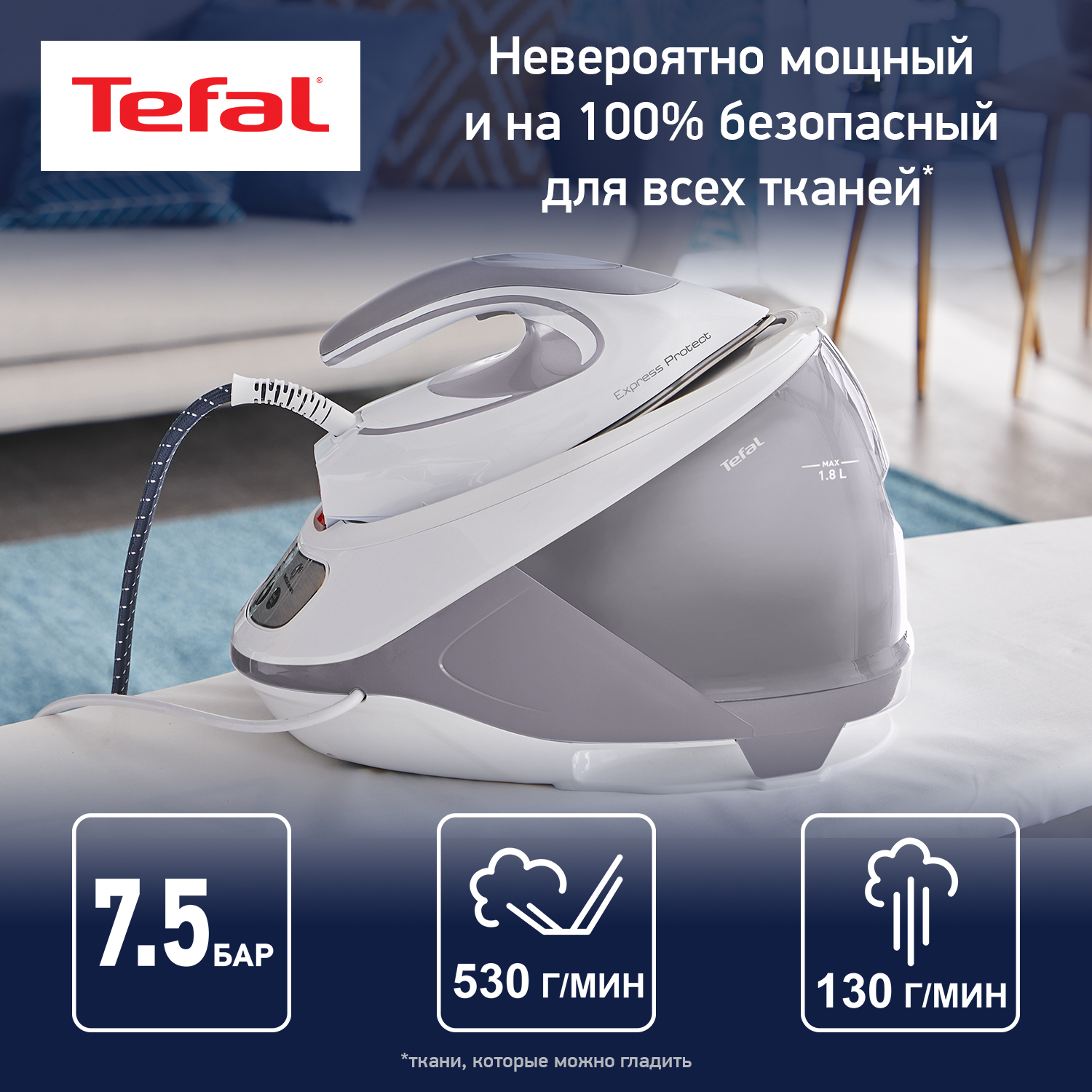 1695519 Парогенератор Tefal Express Protect SV9203E0 серый STDN-0119787 - Вид №11