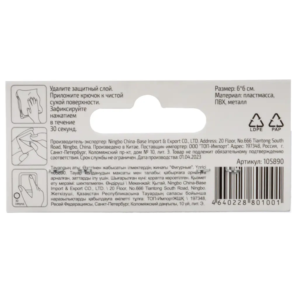 Santreyd: Самоклеящиеся фигурные крючки для организации пространства 89049434 STLM-0871340 - Вид №3