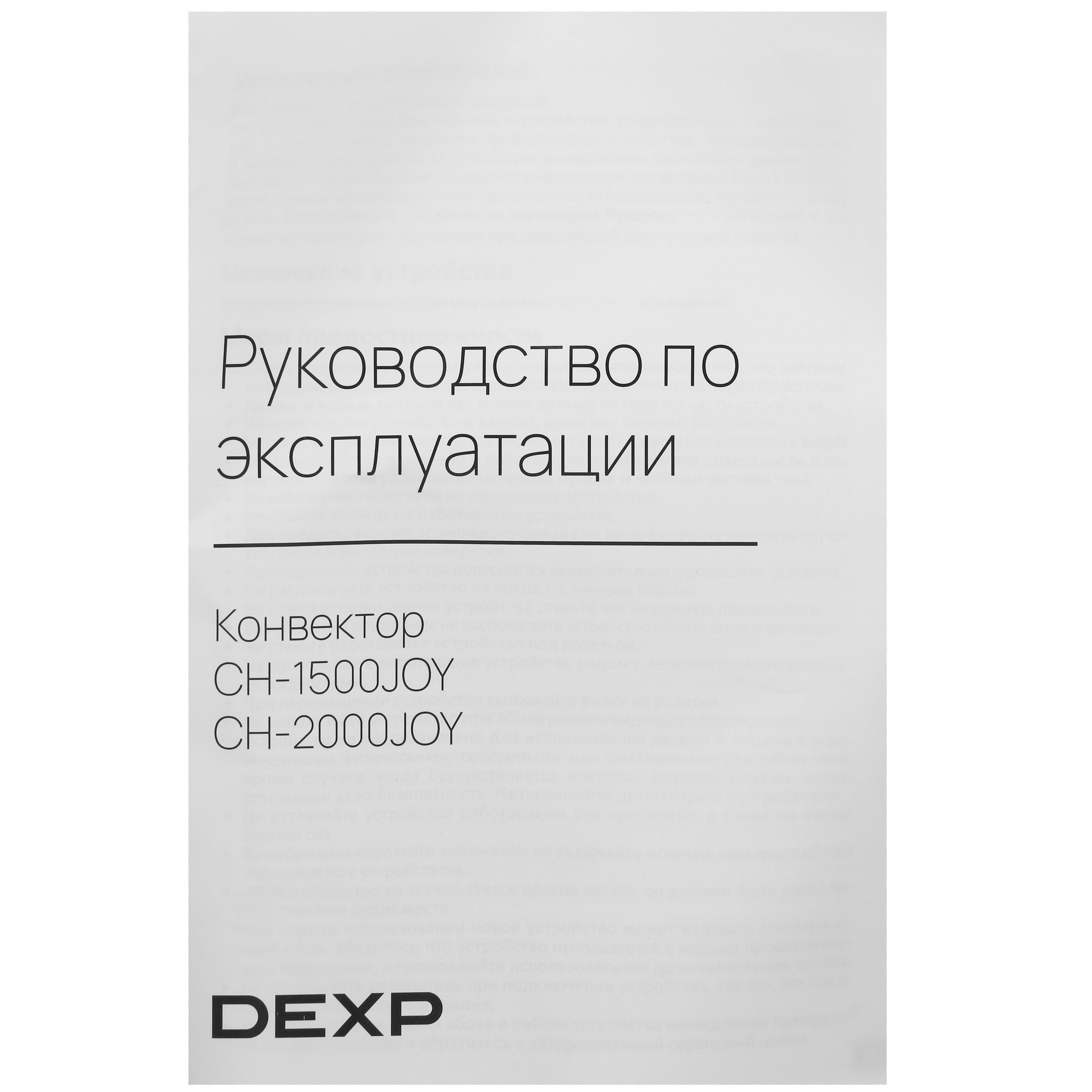 5414018 Конвектор DEXP CH-2000JOY STDN-0000991 - Вид №6
