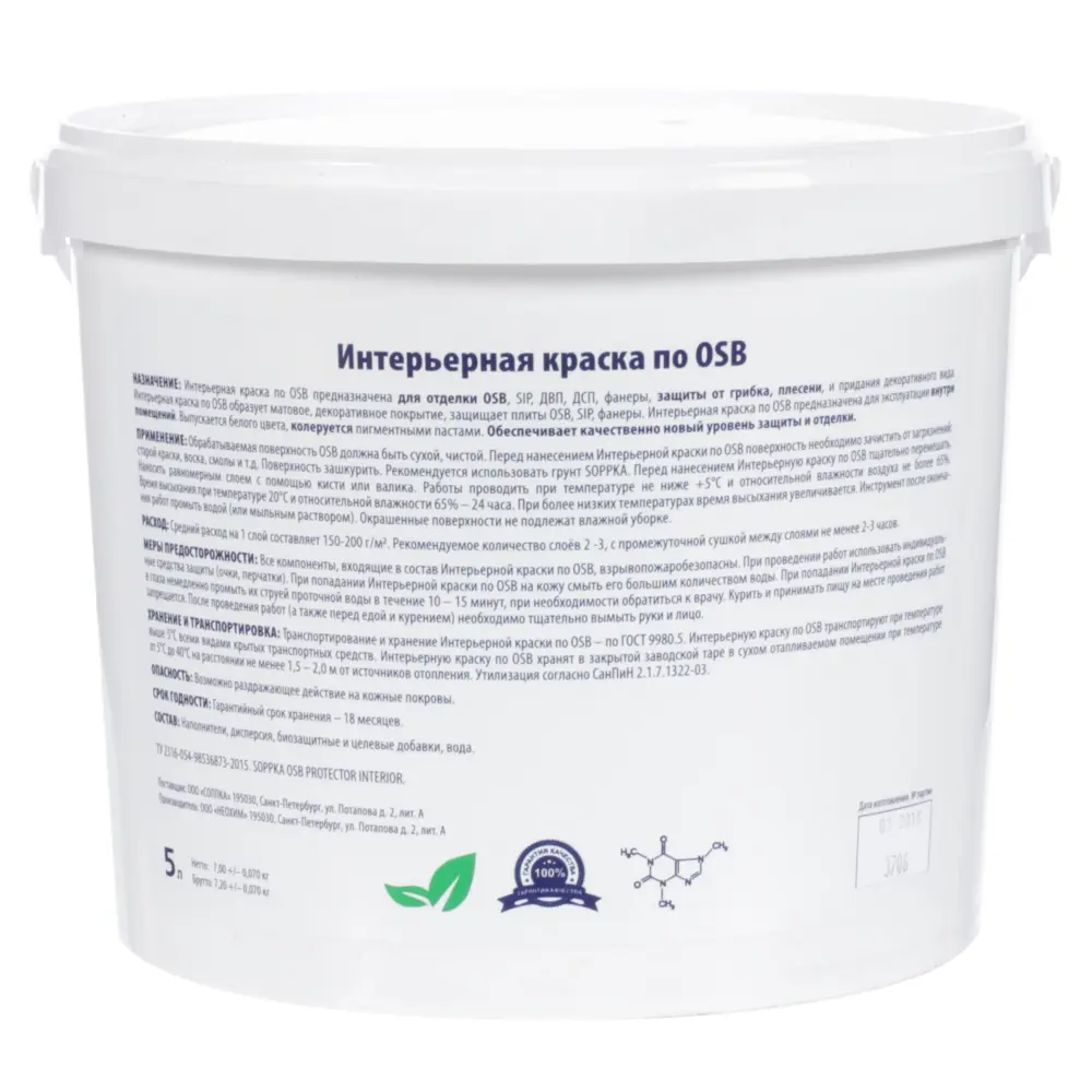 Краска Soppka интерьерная по OSB 5 л 81965752 STLM-2121058  - Вид №1