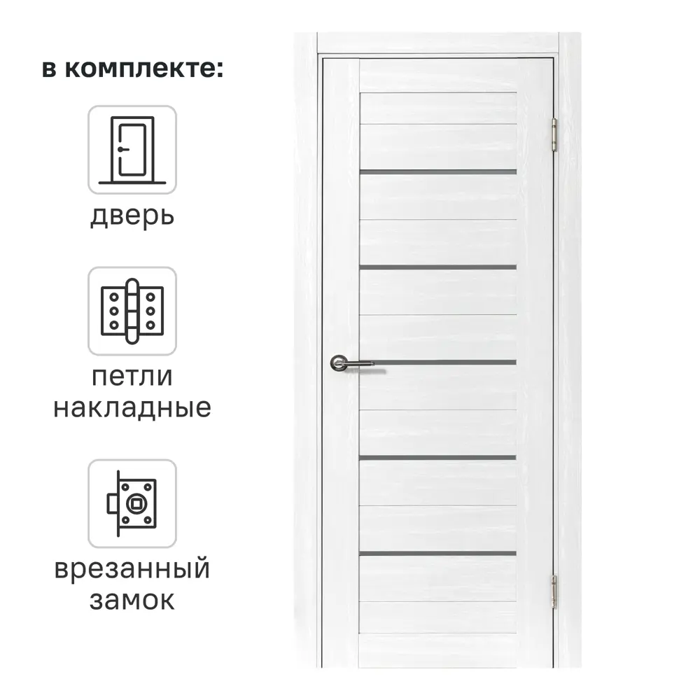 Дверь межкомнатная со стеклом Аккорд 60x200 см Hardflex цвет светло-серый с замком и петлями 89407901 STLM-2177511 PORTIKA 