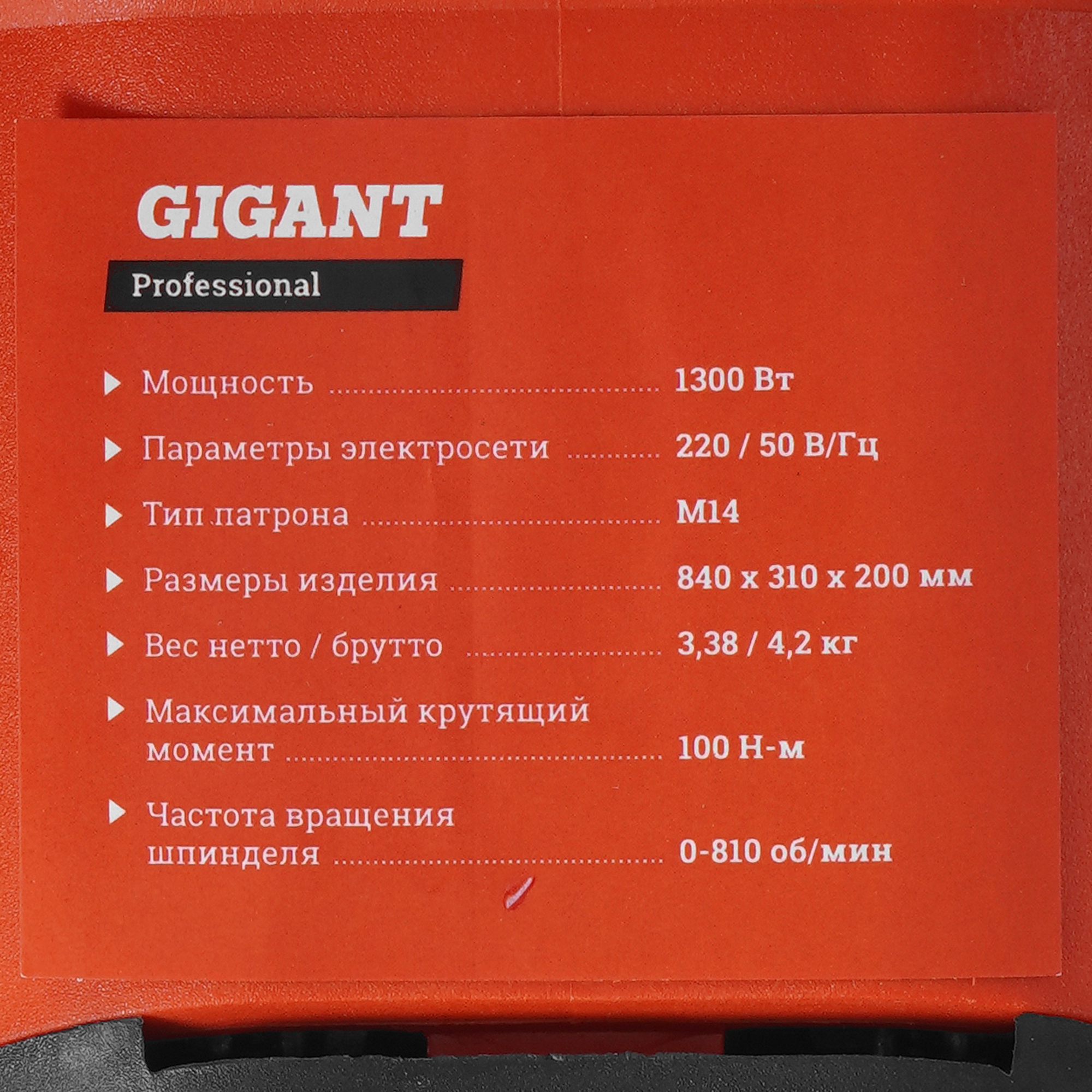 Дрель-миксер Gigant Professional MX-130 (В) 5490427 STDN-0118579 - Вид №4