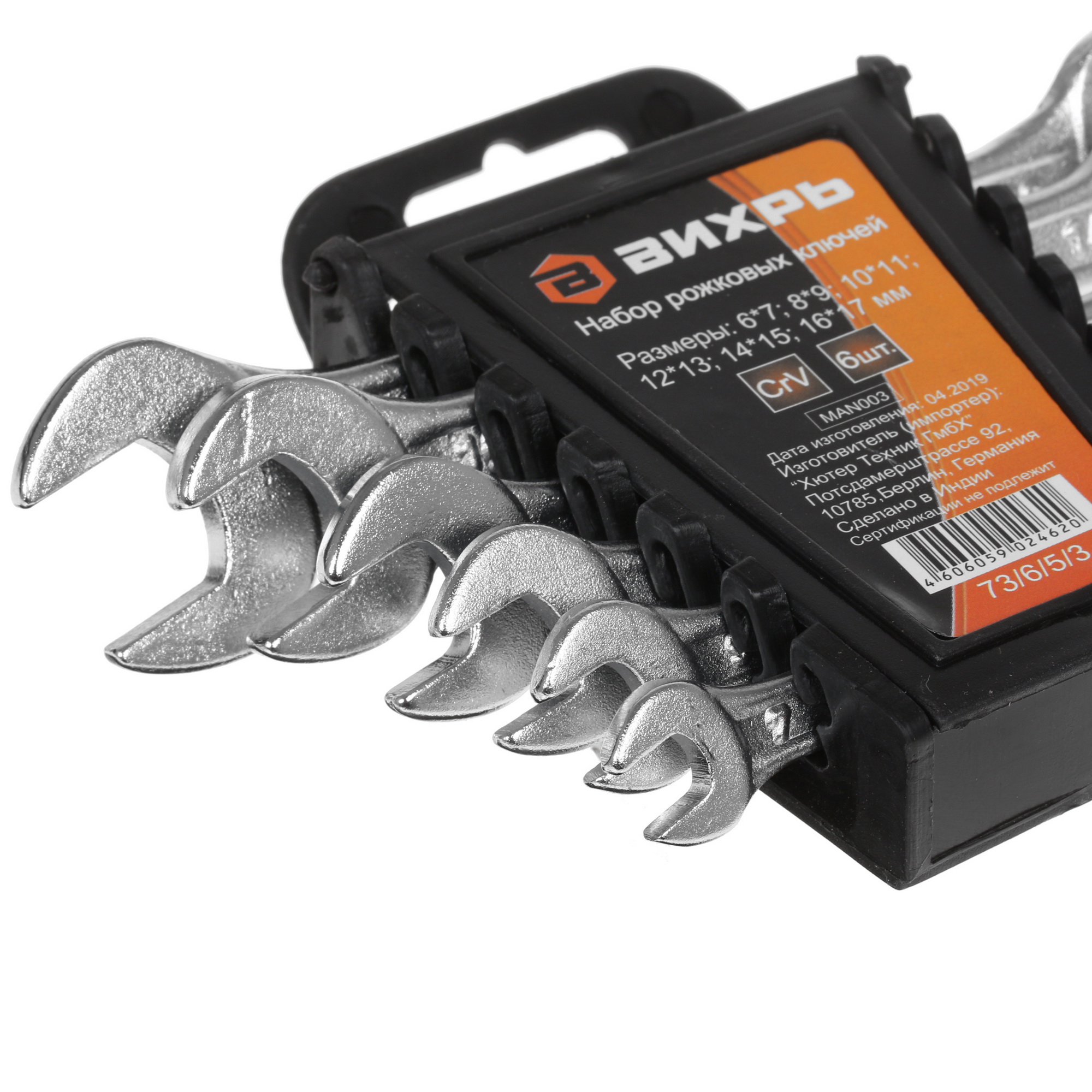 Набор ключей Вихрь 73/6/5/3 5301907 STDN-0124403 - Вид №6