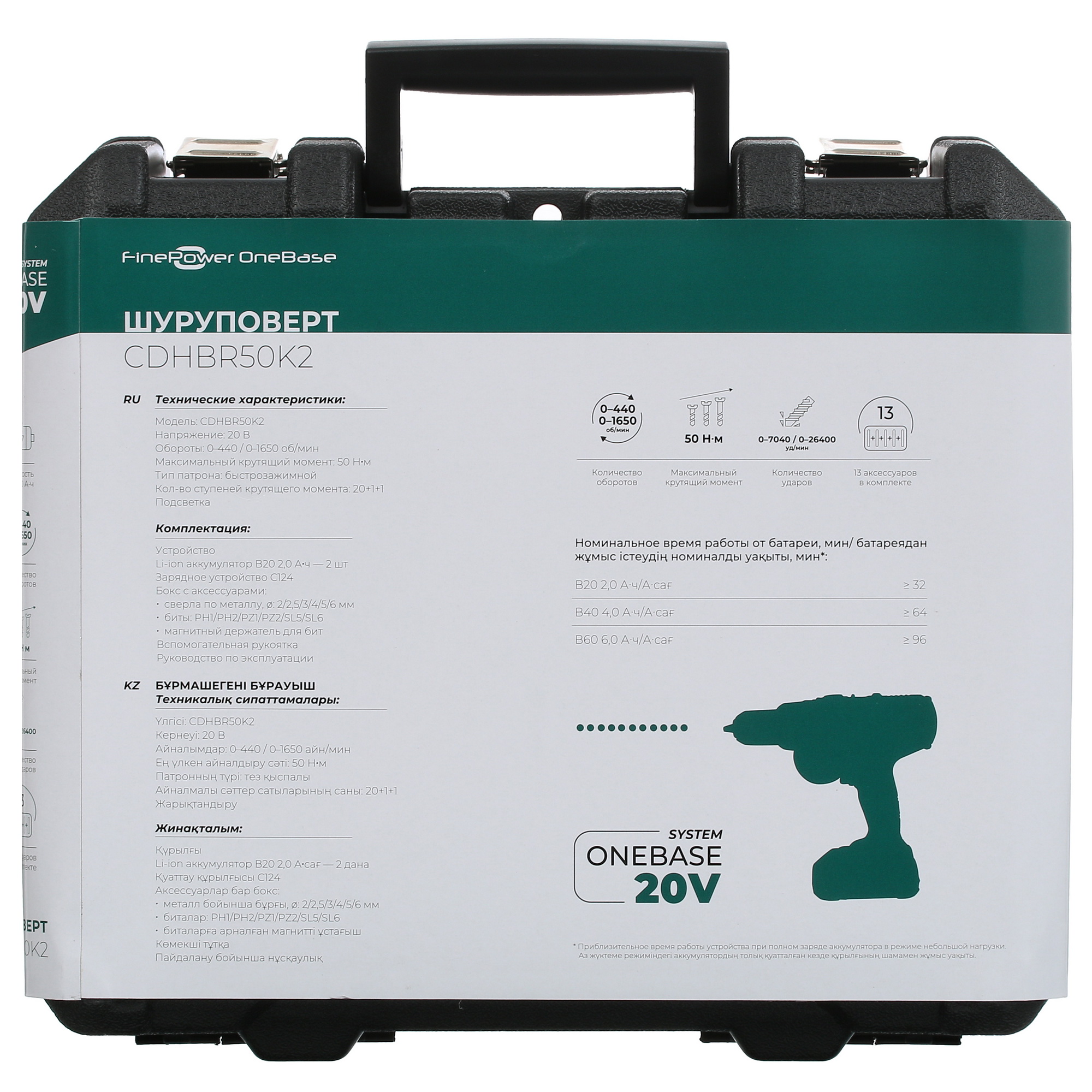 Дрель-шуруповерт FinePower OneBase CDHBR50K2 OneBase20 5089514 STDN-0145409 - Вид №12