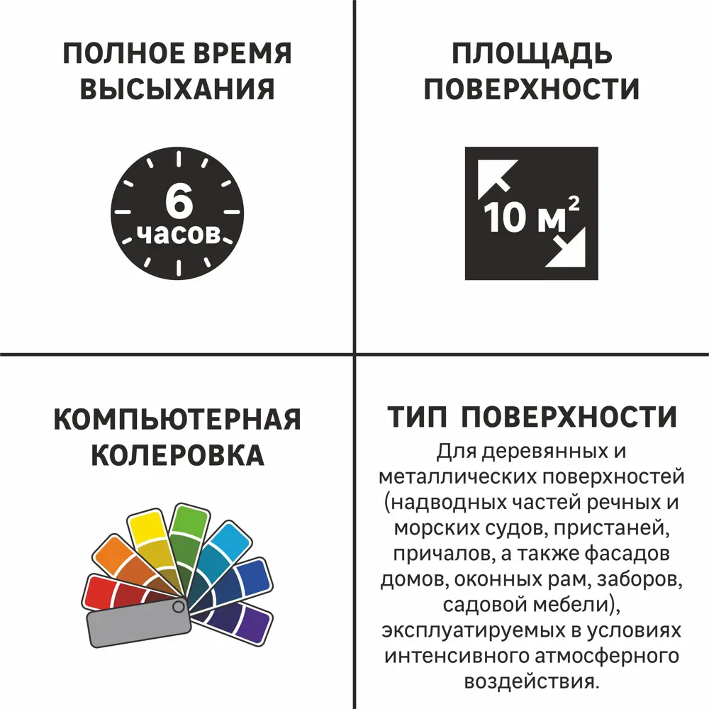 Яхтный лак Luxens для дерева и металла с колеровкой 0.75 л 82569860 STLM-0030258 - Вид №3