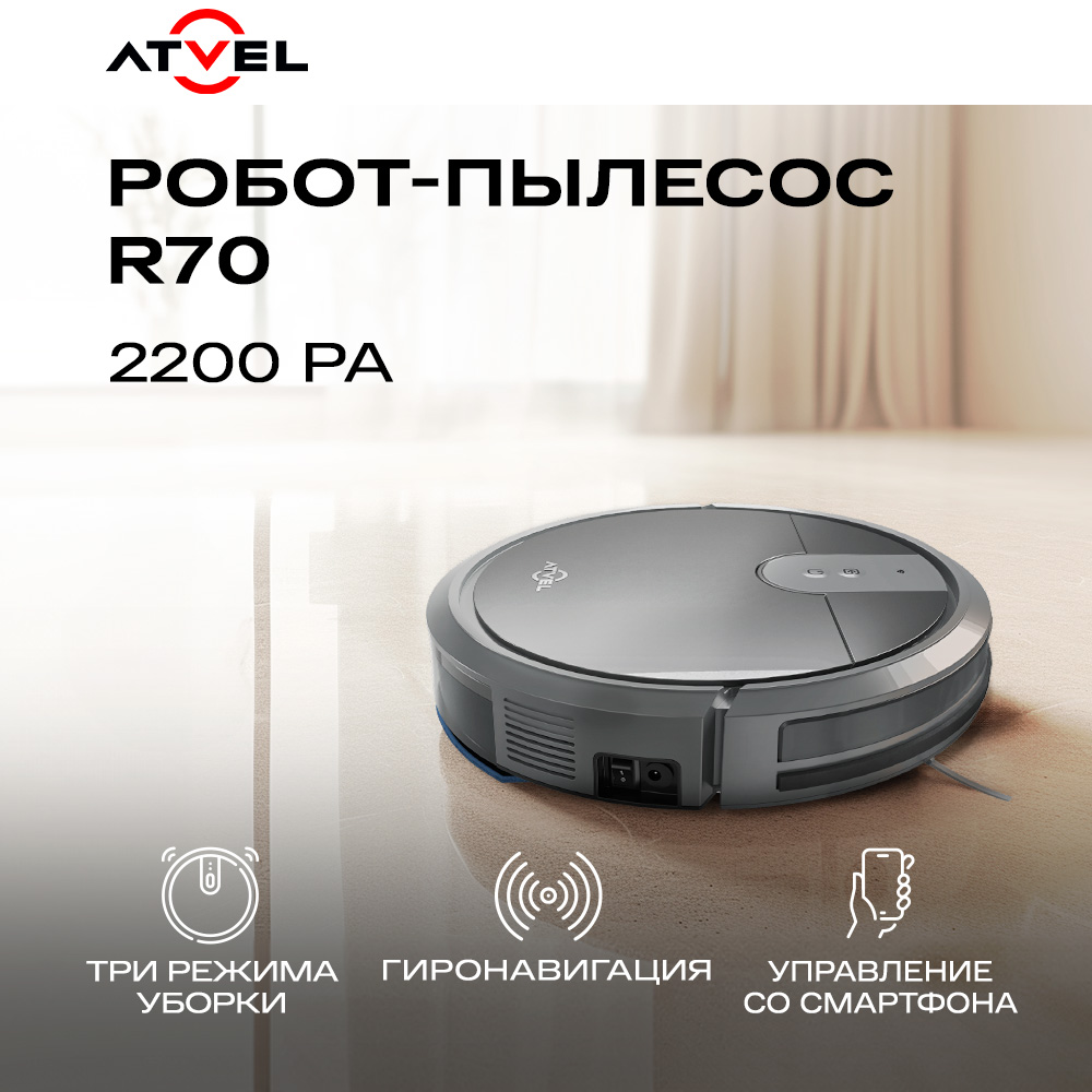 9941524 Робот-пылесос Atvel SmartGyro R70 серый STDN-0120031 - Вид №11