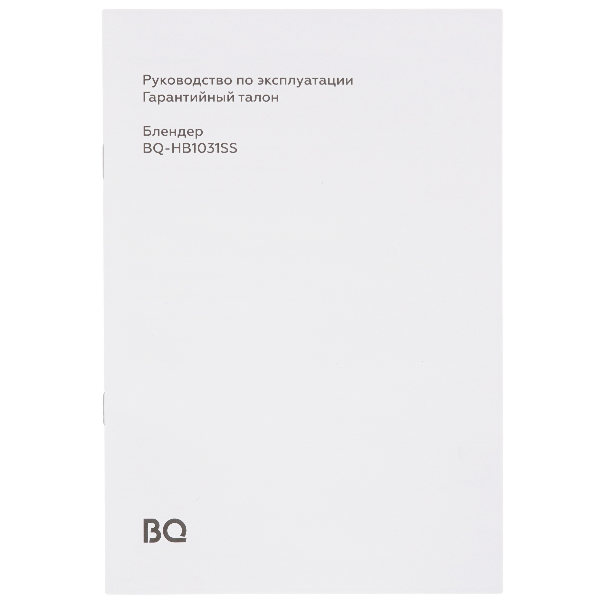 9076888 Блендер погружной BQ HB1031SS черный STDN-0038076 - Вид №9