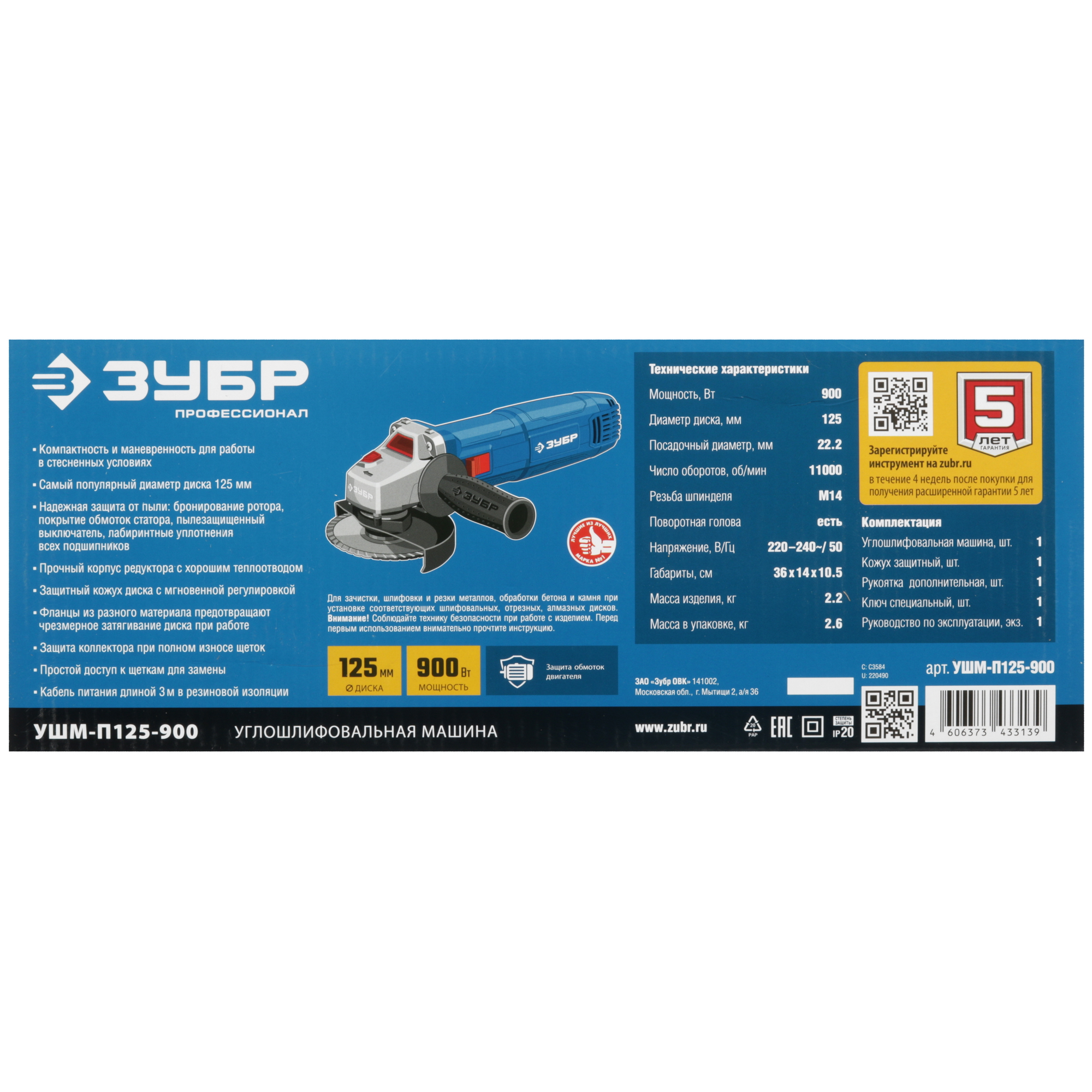 Углошлифовальная машина (УШМ) Зубр УШМ-П125-900 5451700 STDN-0069959 - Вид №7