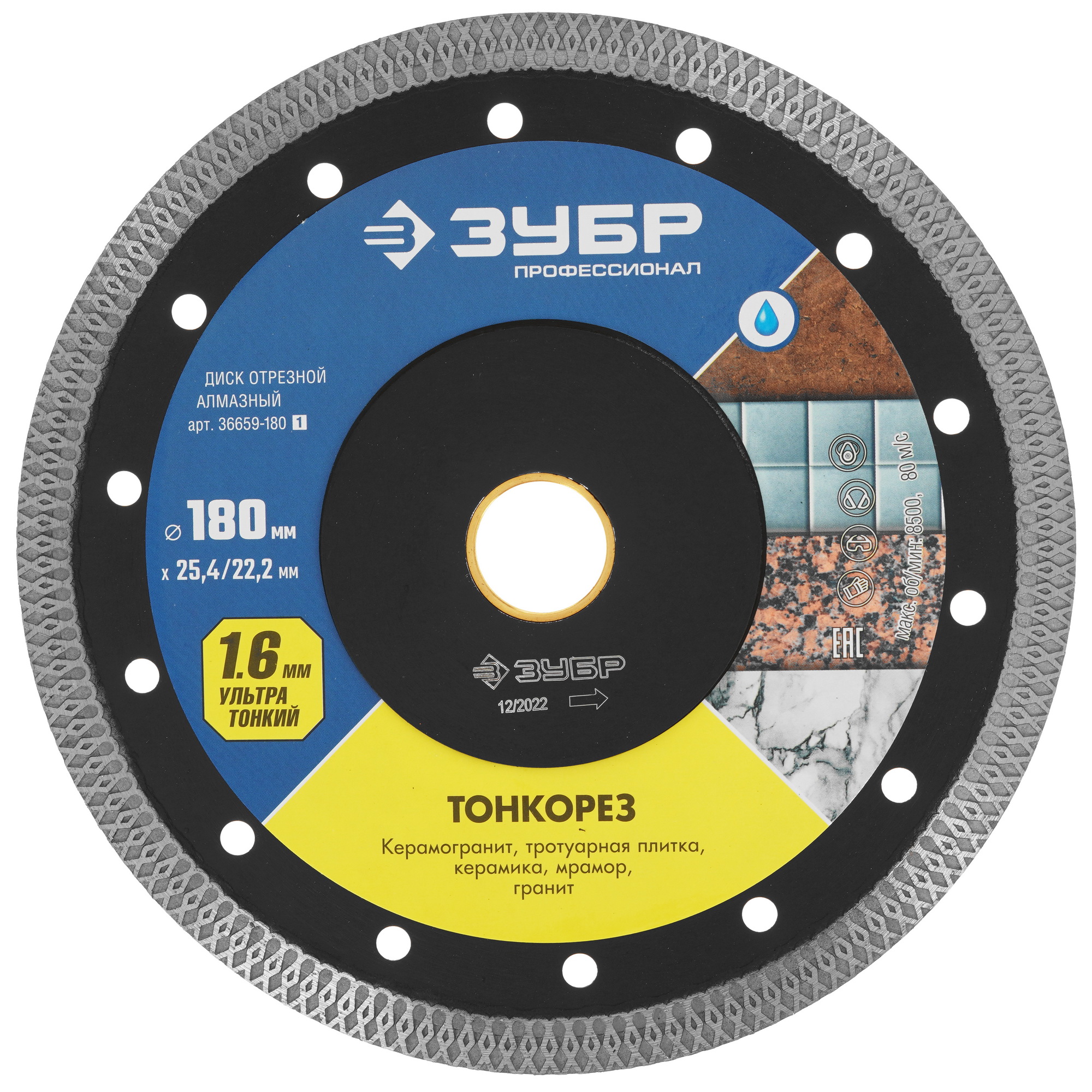 Диск алмазный ЗУБР 36659-180_z01 9012637 STDN-0054273