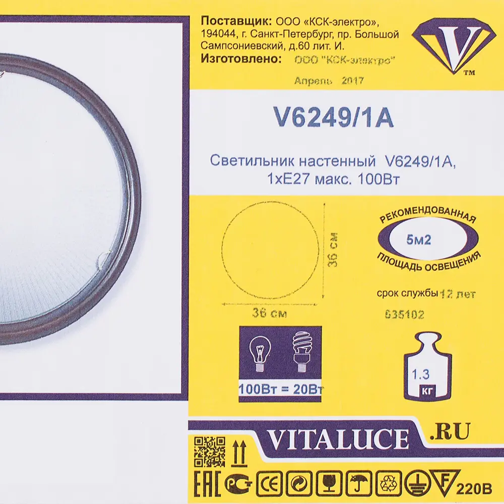 Светильник настенно-потолочный Lumiere 1xE27x100 Вт 13754151 STLM-2071796 Vitaluce  - Вид №4