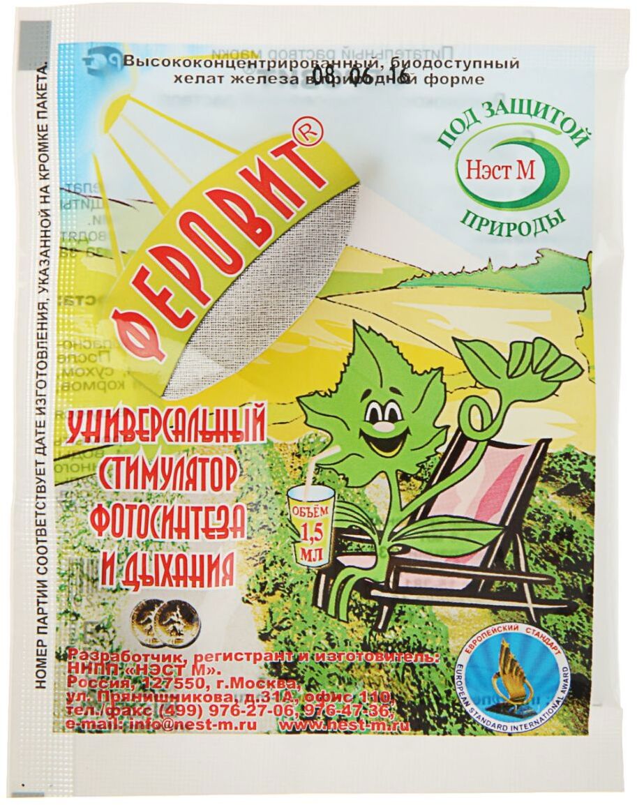 91082790 Микроудобрение ФЕРОВИТ хелат железа 1.5 мл STLM-0474995 НЭСТ М