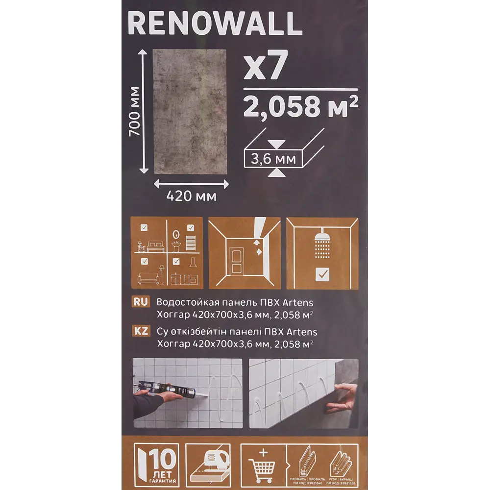 Декоративные панели ARTENS Renowall «Хоггар» для стильной отделки стен 83701359 STLM-0043584 - Вид №6