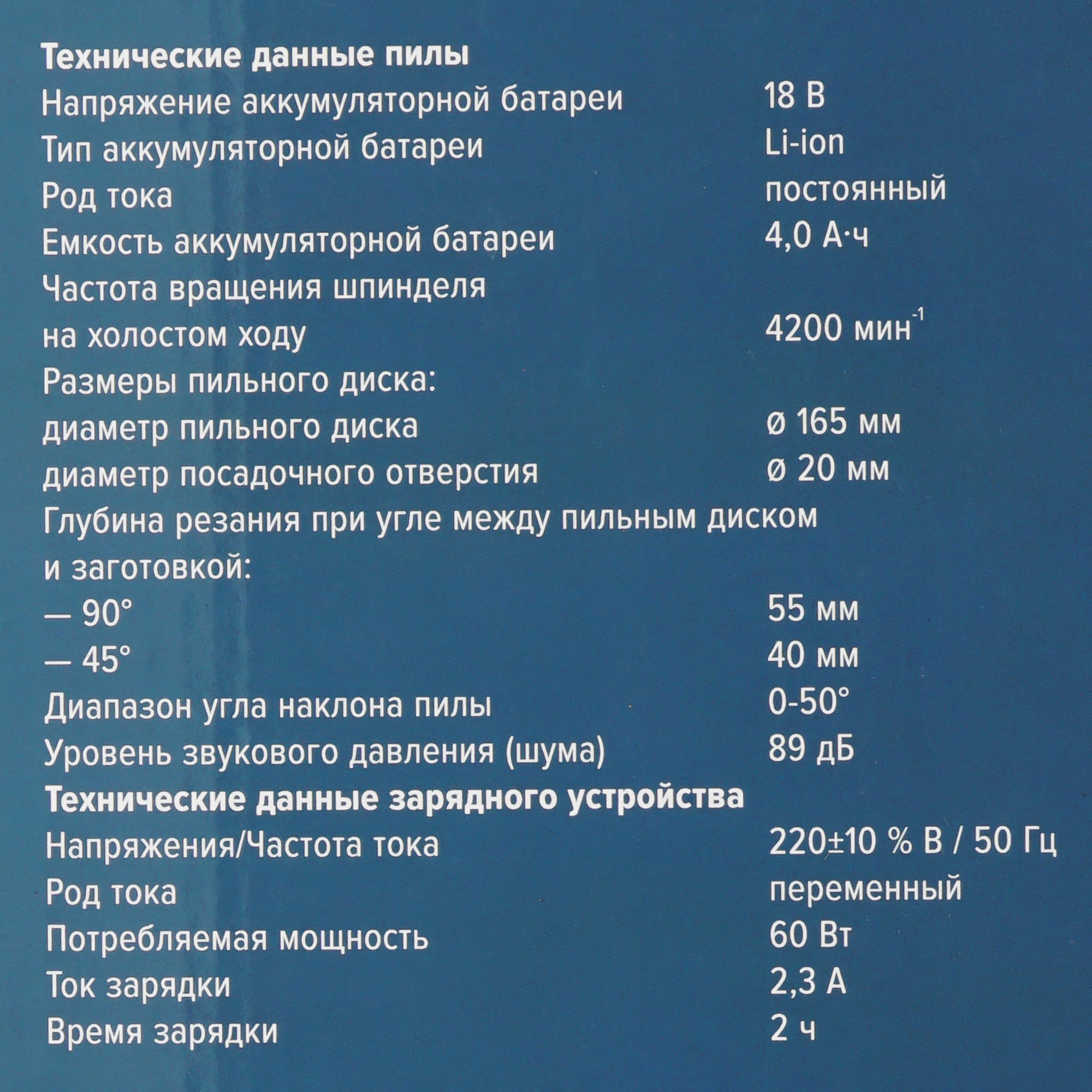 Пила дисковая Кратон CS18CD-165-OFA SET 9127762 STDN-0003494 - Вид №9