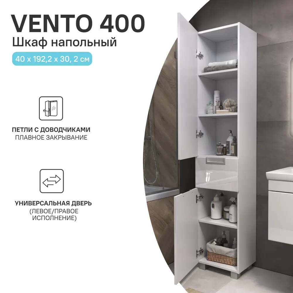 Тумба под накладную раковину Vigo Vento 47x39.3 раковина Vigo Vento шкаф напольный цвет корпуса белый 89448344 STLM-2012045 Santreyd  - Вид №9