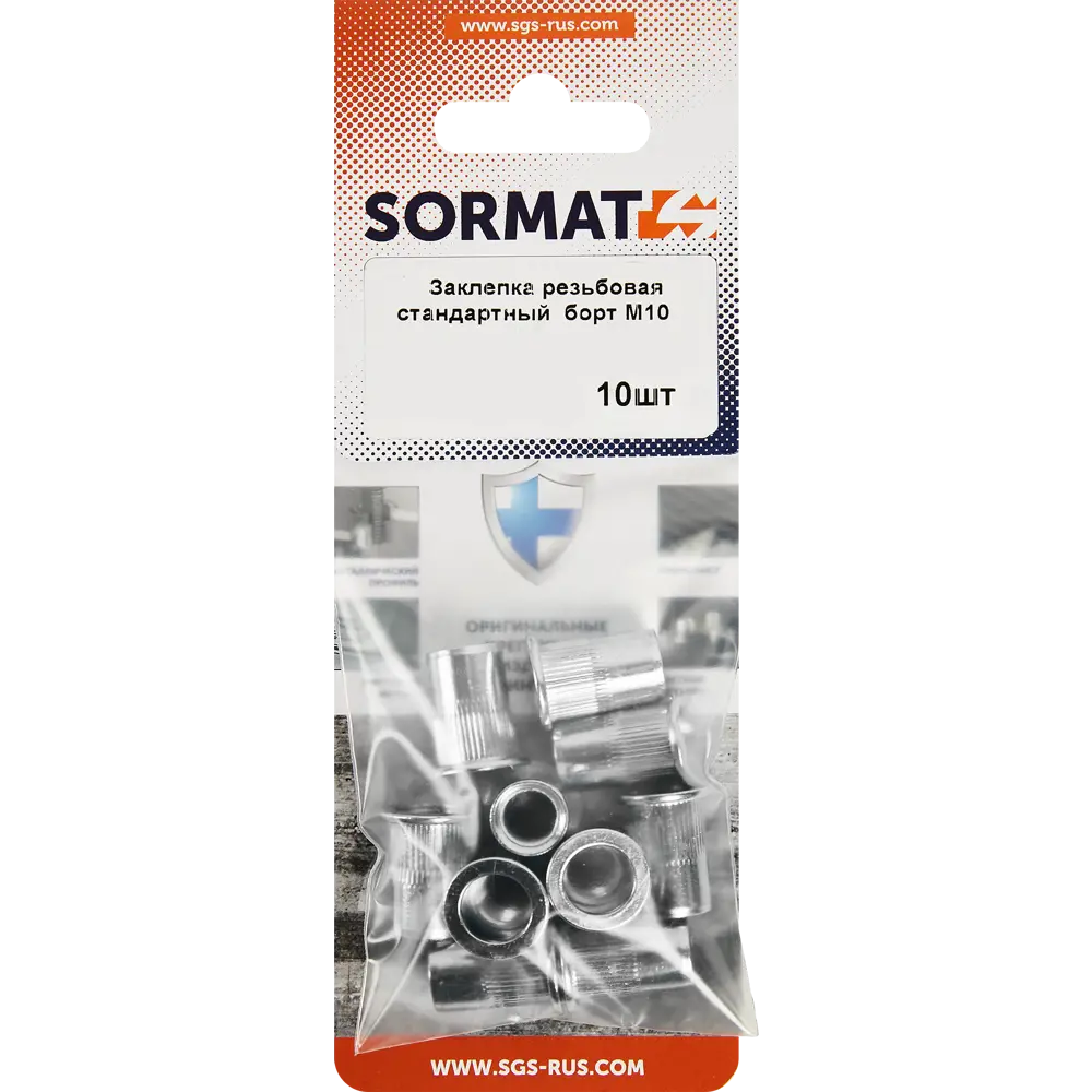 87937027 Заклепка резьбовая Sormat М10 мм, 10 шт. STLM-1004779  - Вид №2