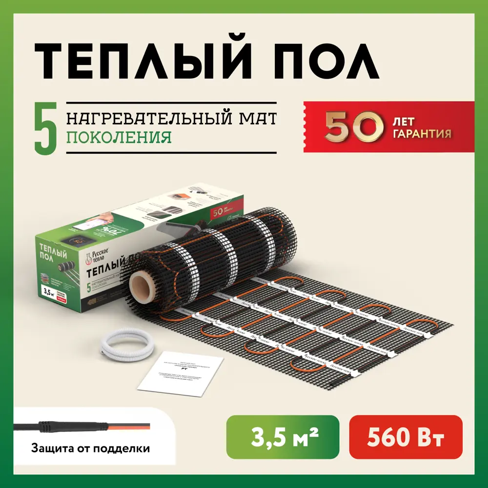 91316494 Нагревательный мат для теплого пола Русское тепло 3.5 м² 560 Вт STLM-0942949