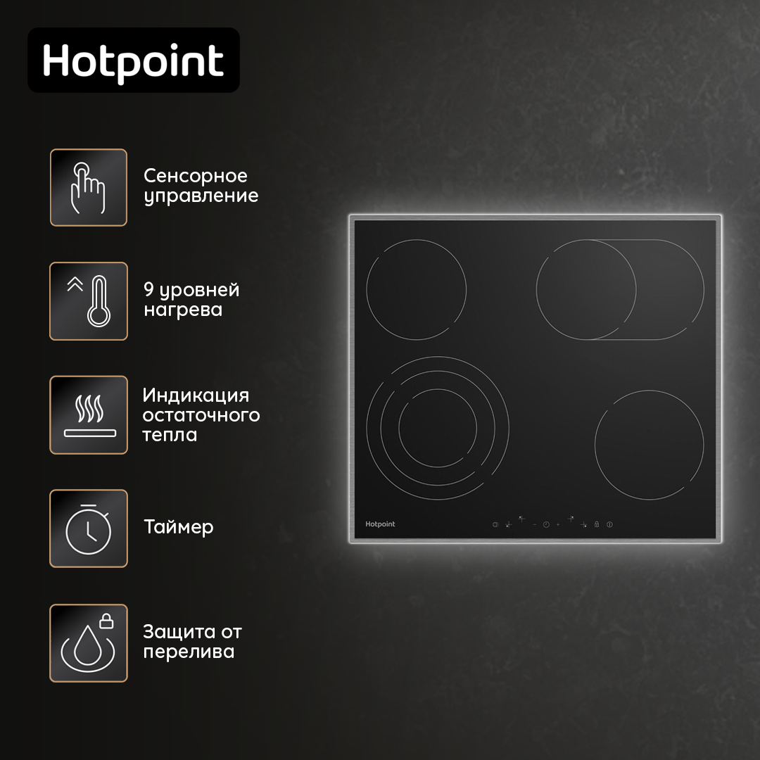 9106638 Электрическая варочная поверхность Hotpoint HR 6T7 X S STDN-0003764 - Вид №5