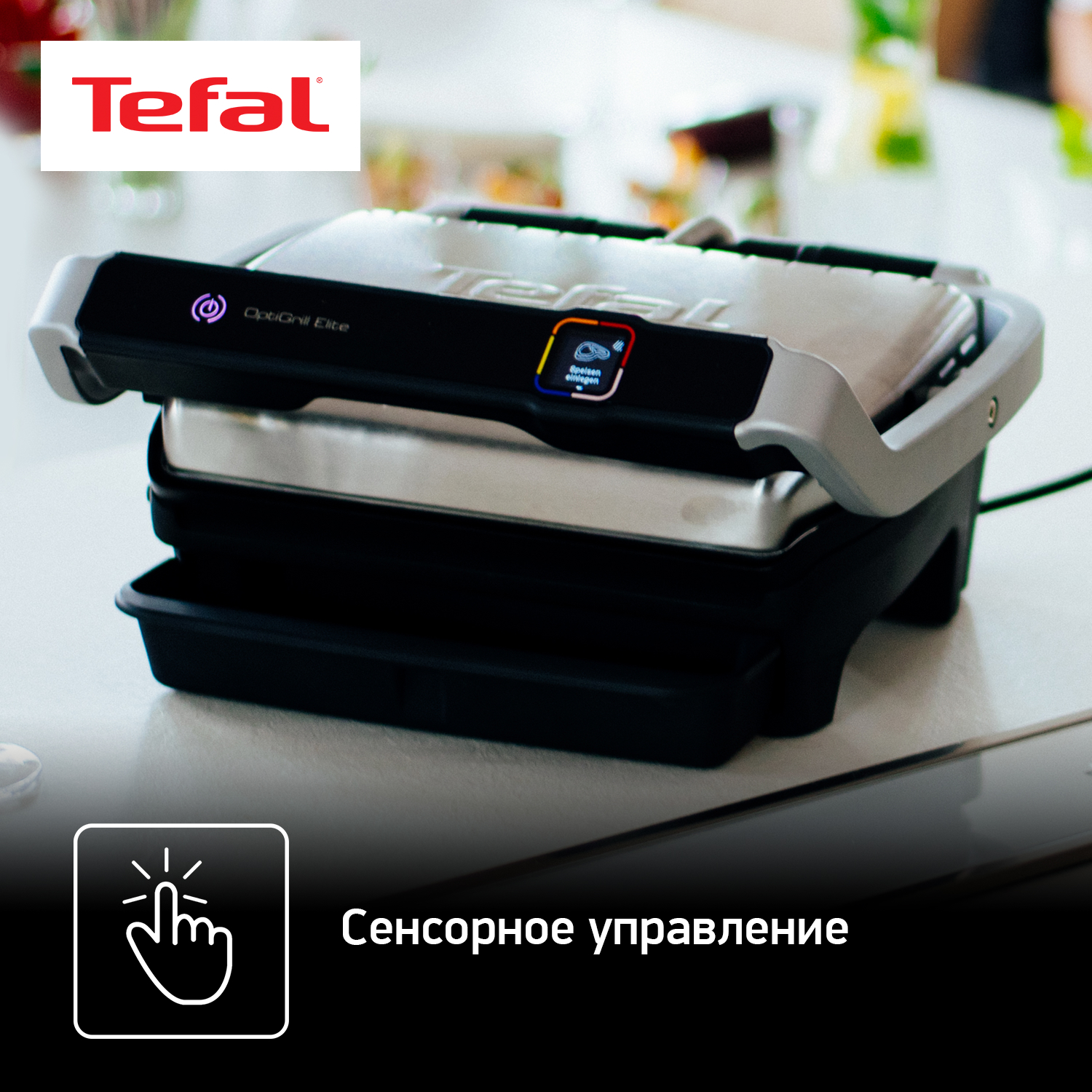 5608788 Гриль Tefal Optigrill Elite GC750D30 серый STDN-0096484 - Вид №12