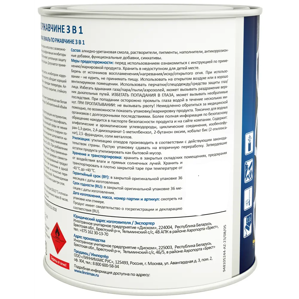 Грунт-эмаль Linnimax 3 в 1 для защиты от ржавчины, 0.75 л 89349594 STLM-0853442 - Вид №3