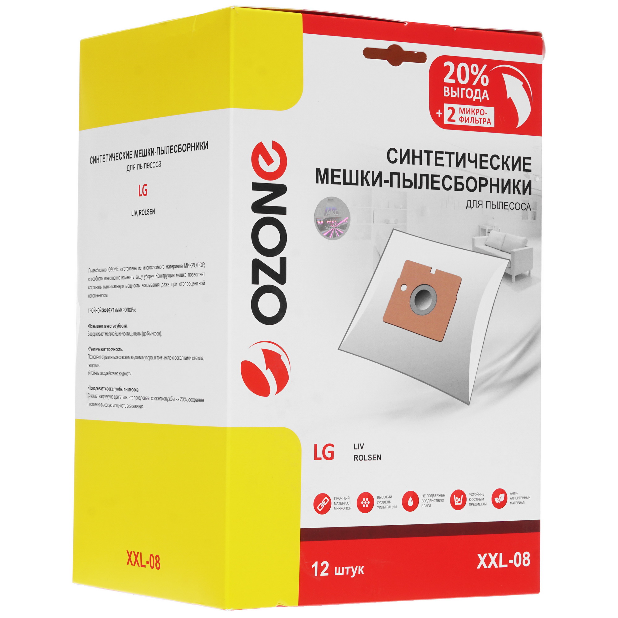 4723801 Комплект пылесборник и фильтр Ozone XXL-08 STDN-0104803