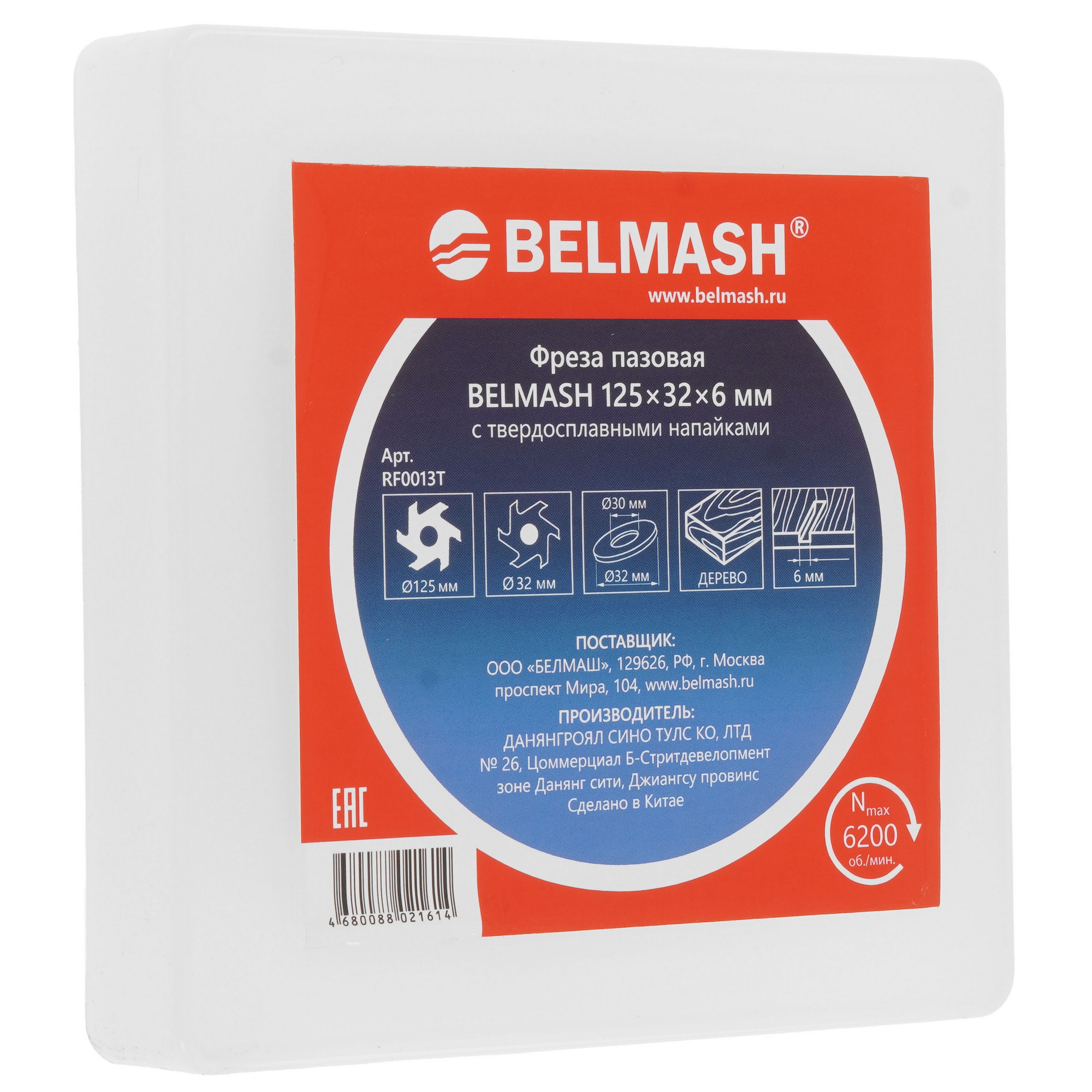 Фреза BELMASH RF0013T 9153323 STDN-0111177 - Вид №2