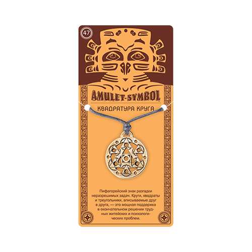 09067 Амулет защитный №1, латунь "Квадратура круга" Giftman 