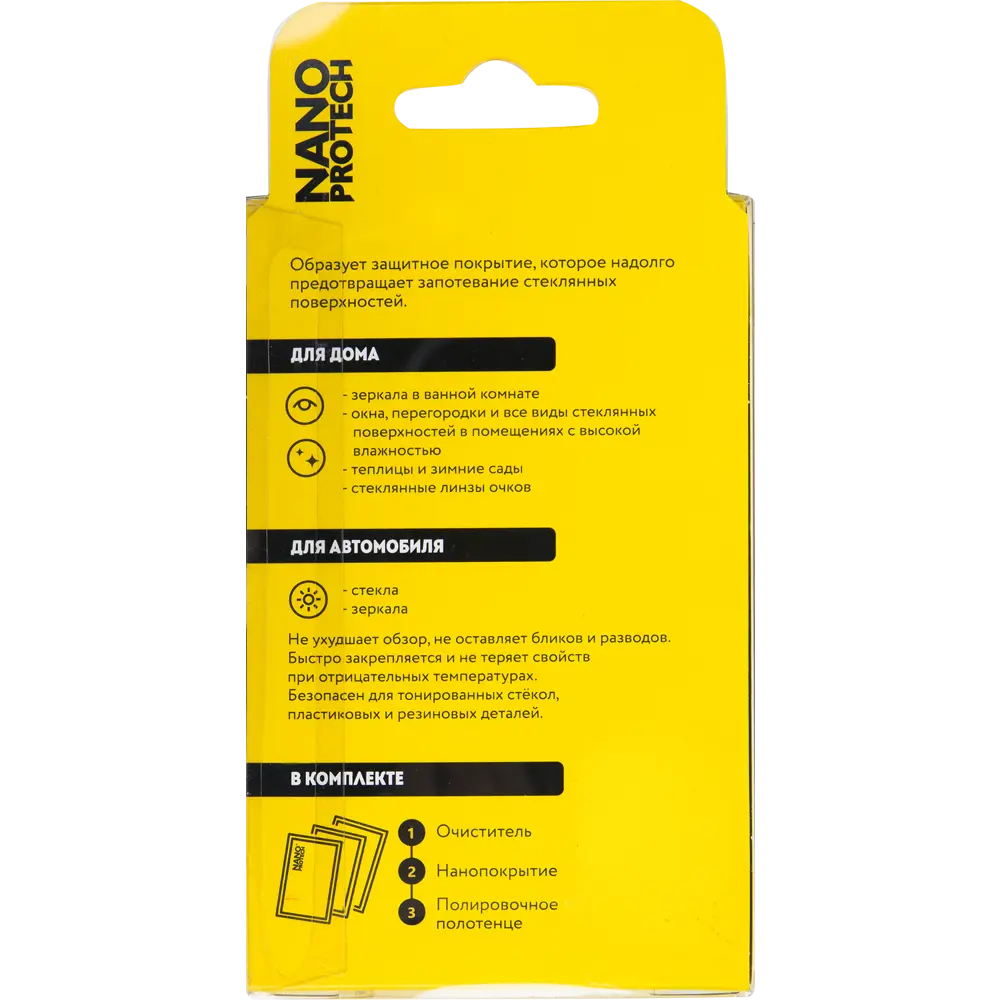 Антизапотеватель для стёкол и зеркал Nanoprotech 82282972 STLM-2139172  - Вид №1