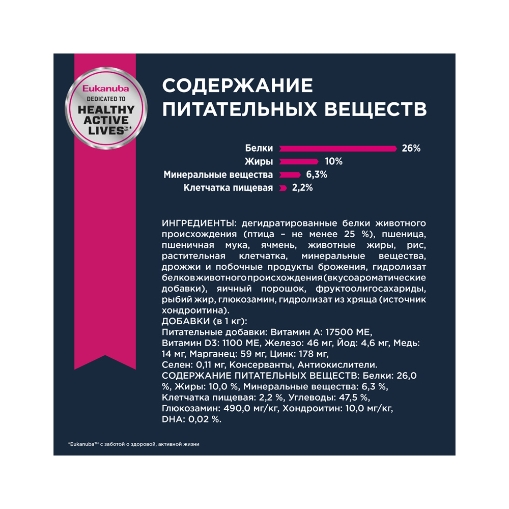 ПР0033059 Корм для собак для крупных пород старше 6 лет сух. 4кг Eukanuba  - Вид №1